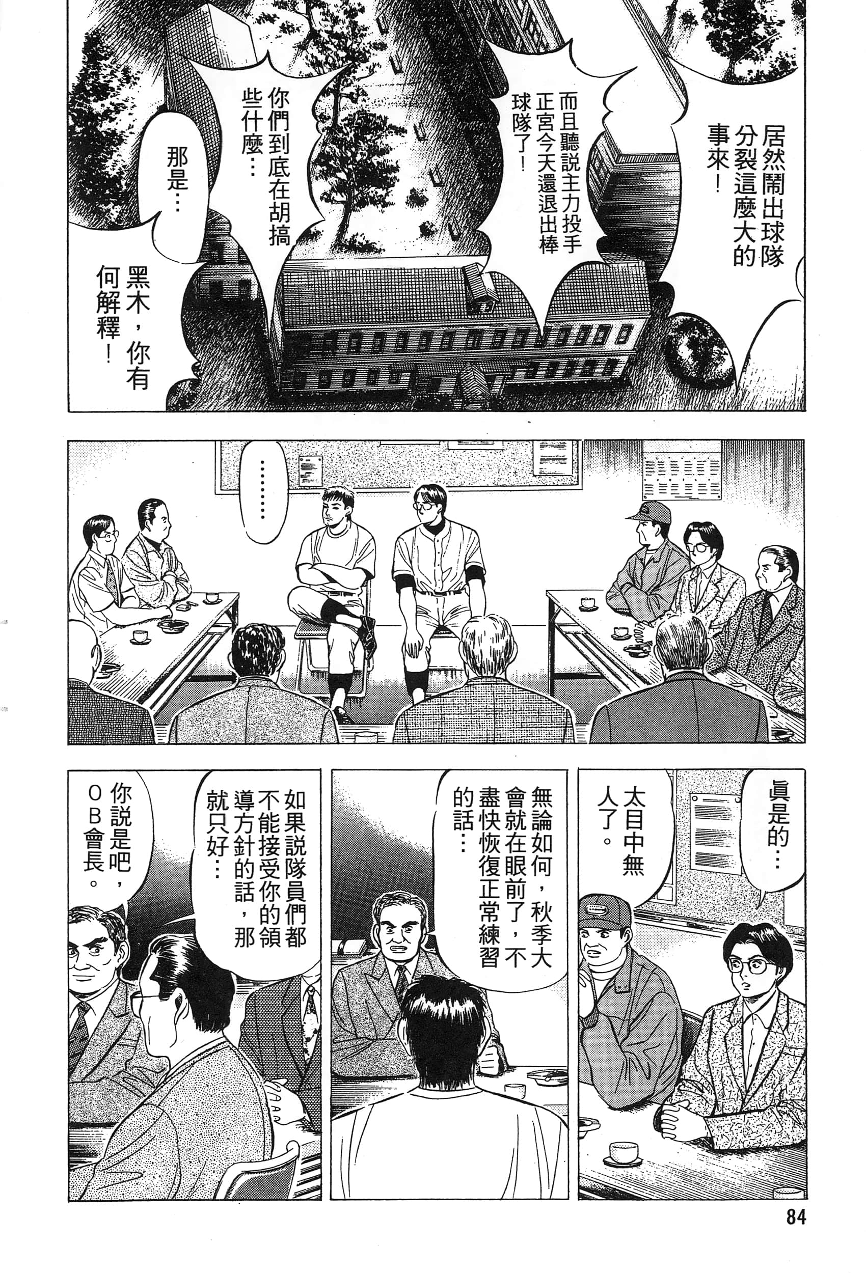第 86 页