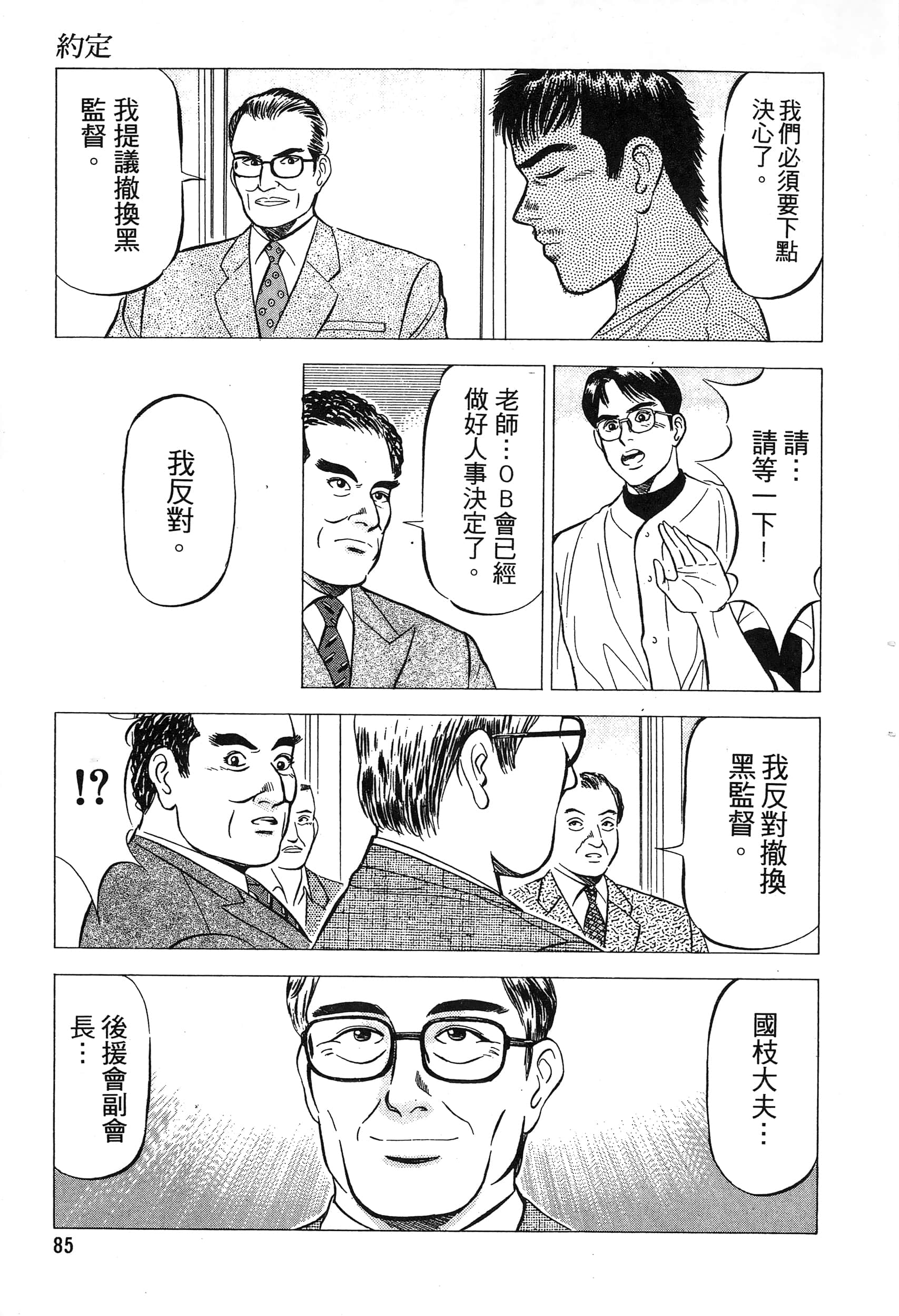 第 87 页