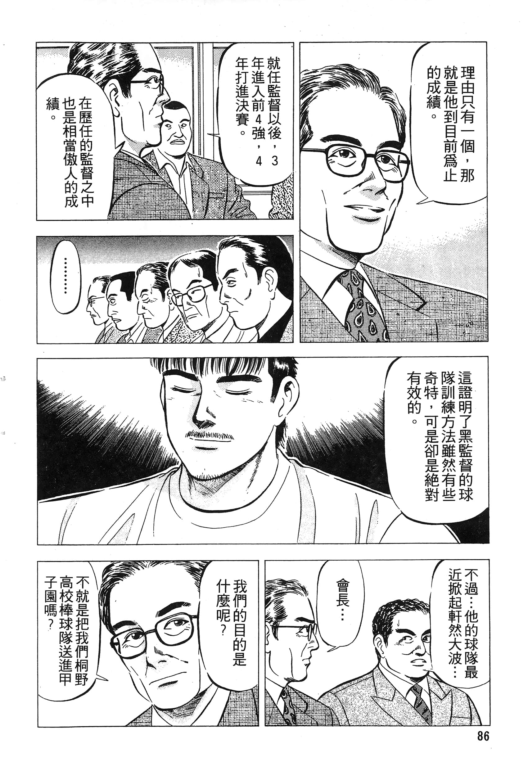 第 88 页