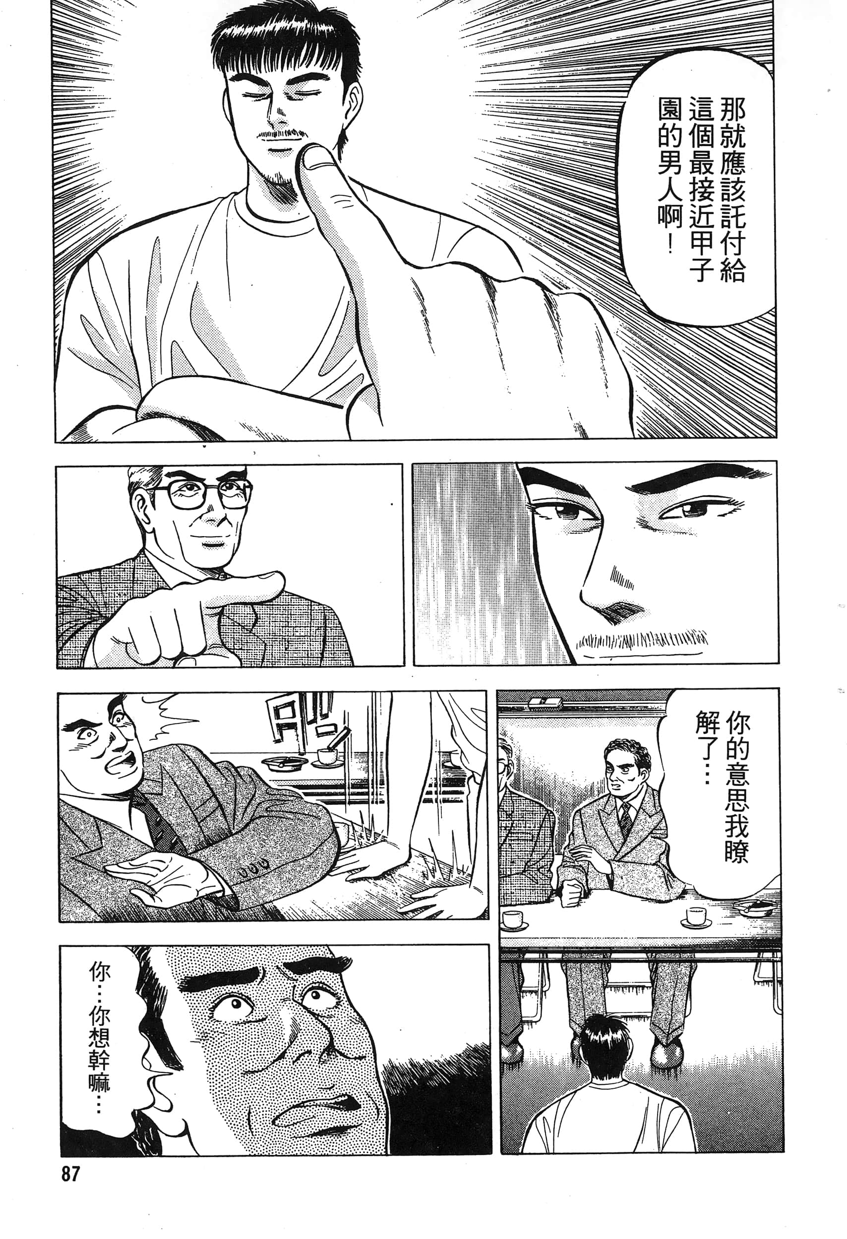 第 89 页
