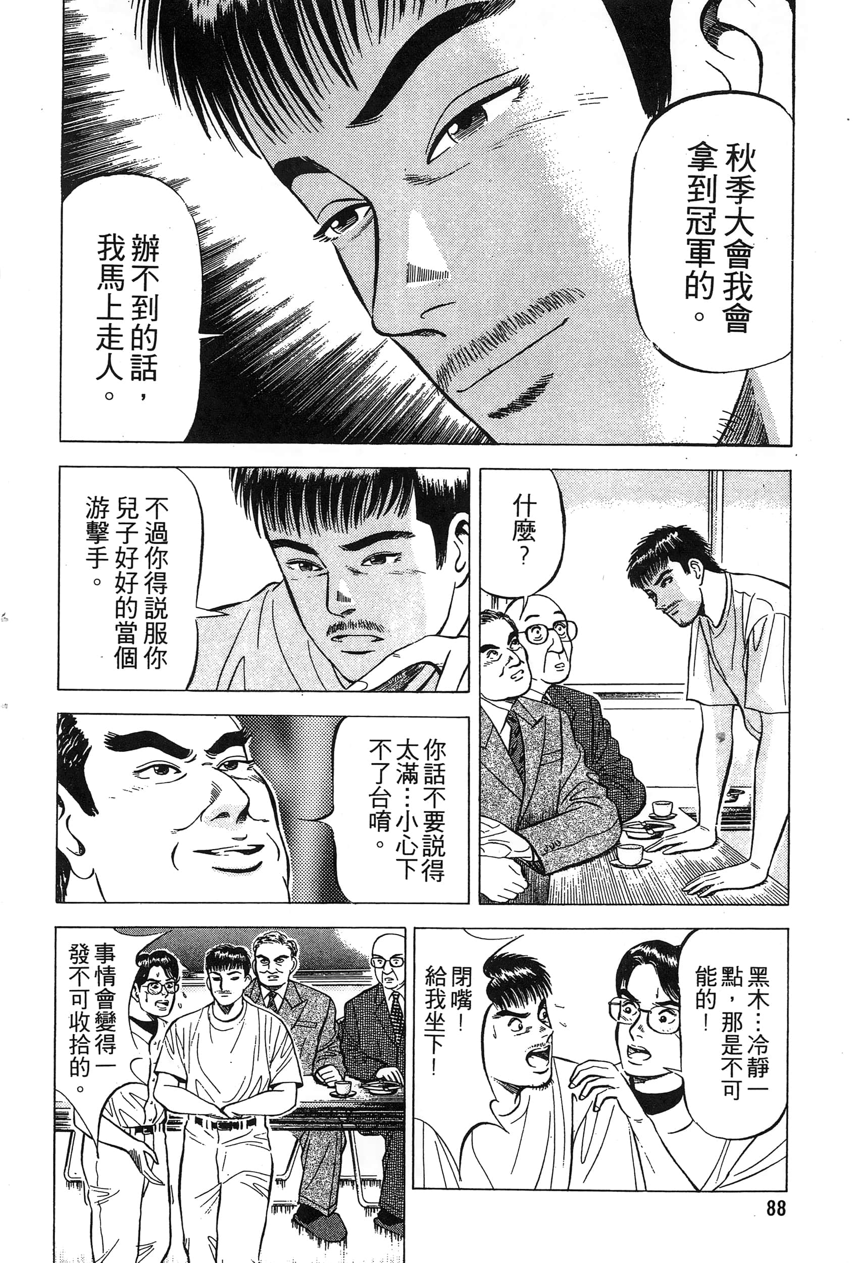 第 90 页
