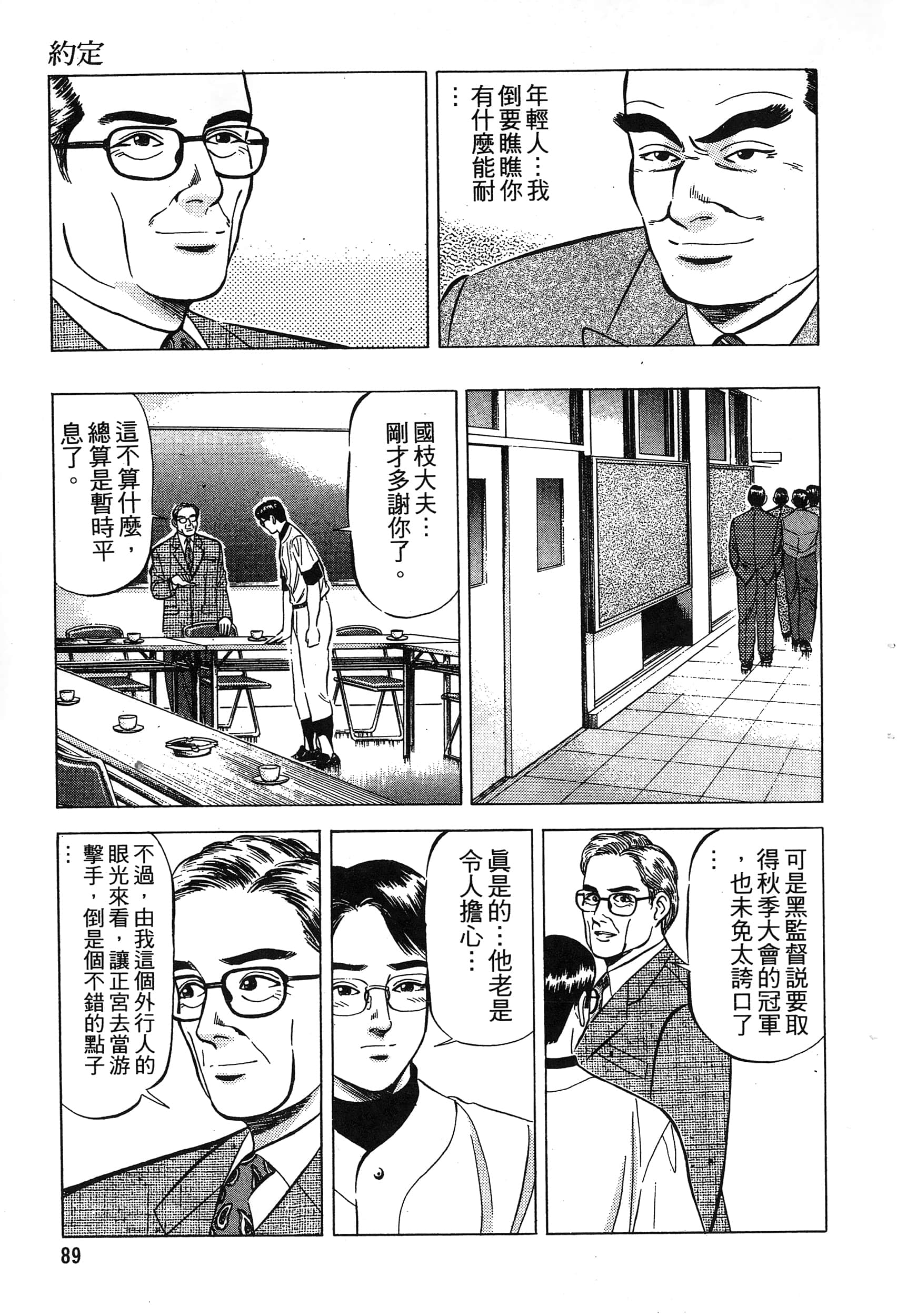 第 91 页