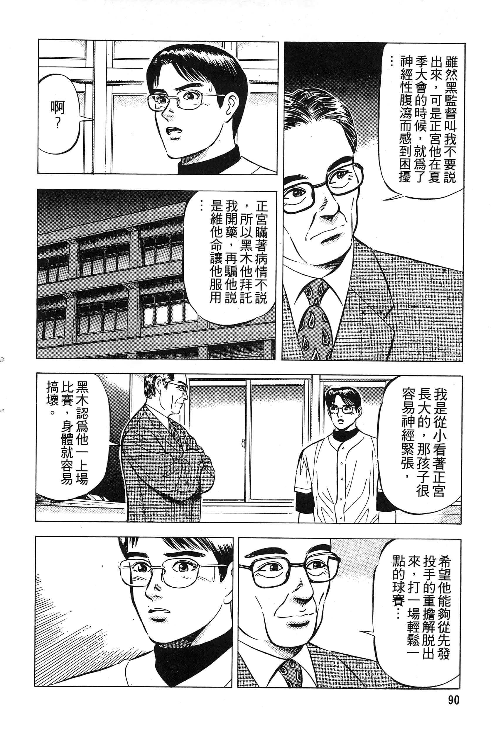 第 92 页