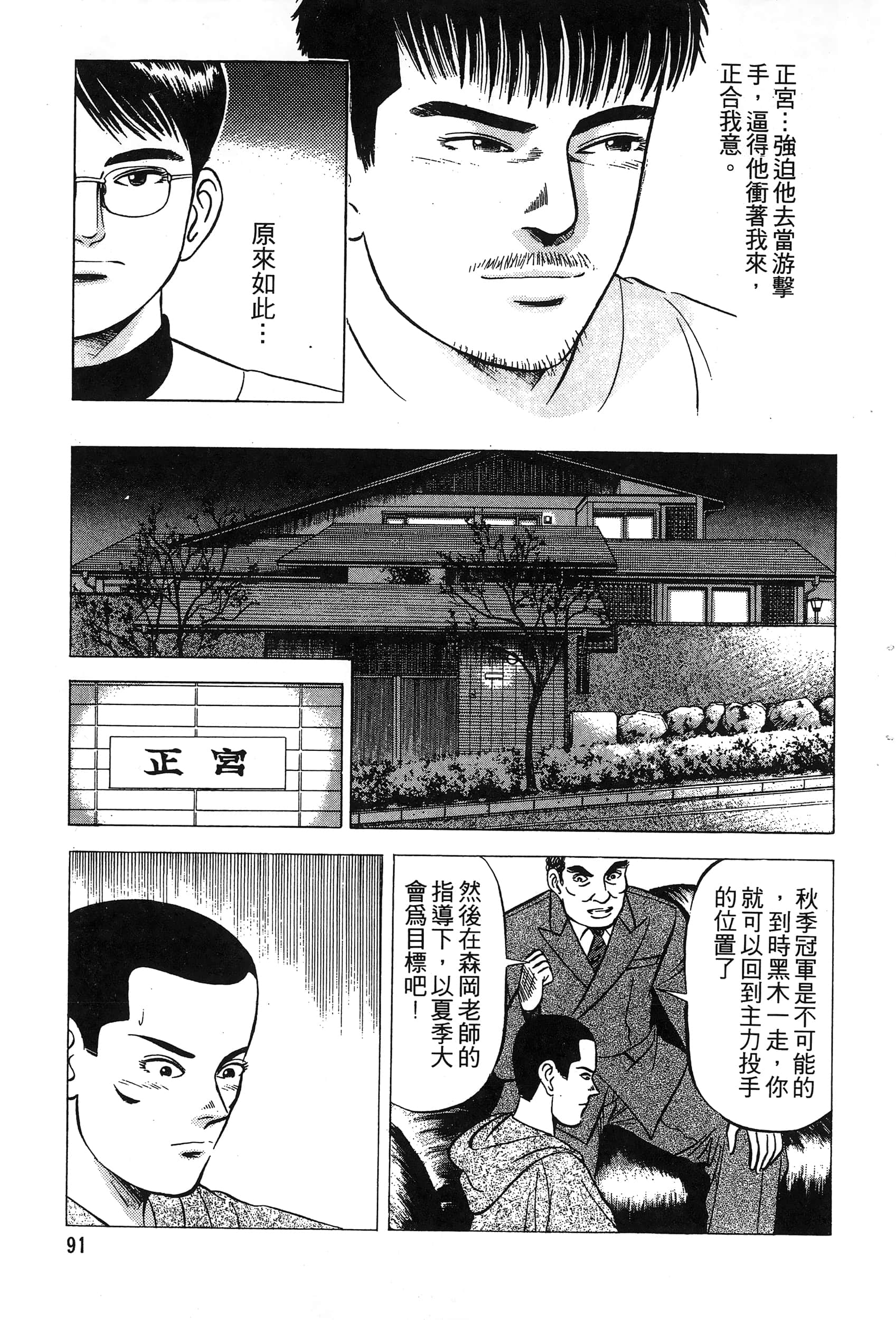 第 93 页