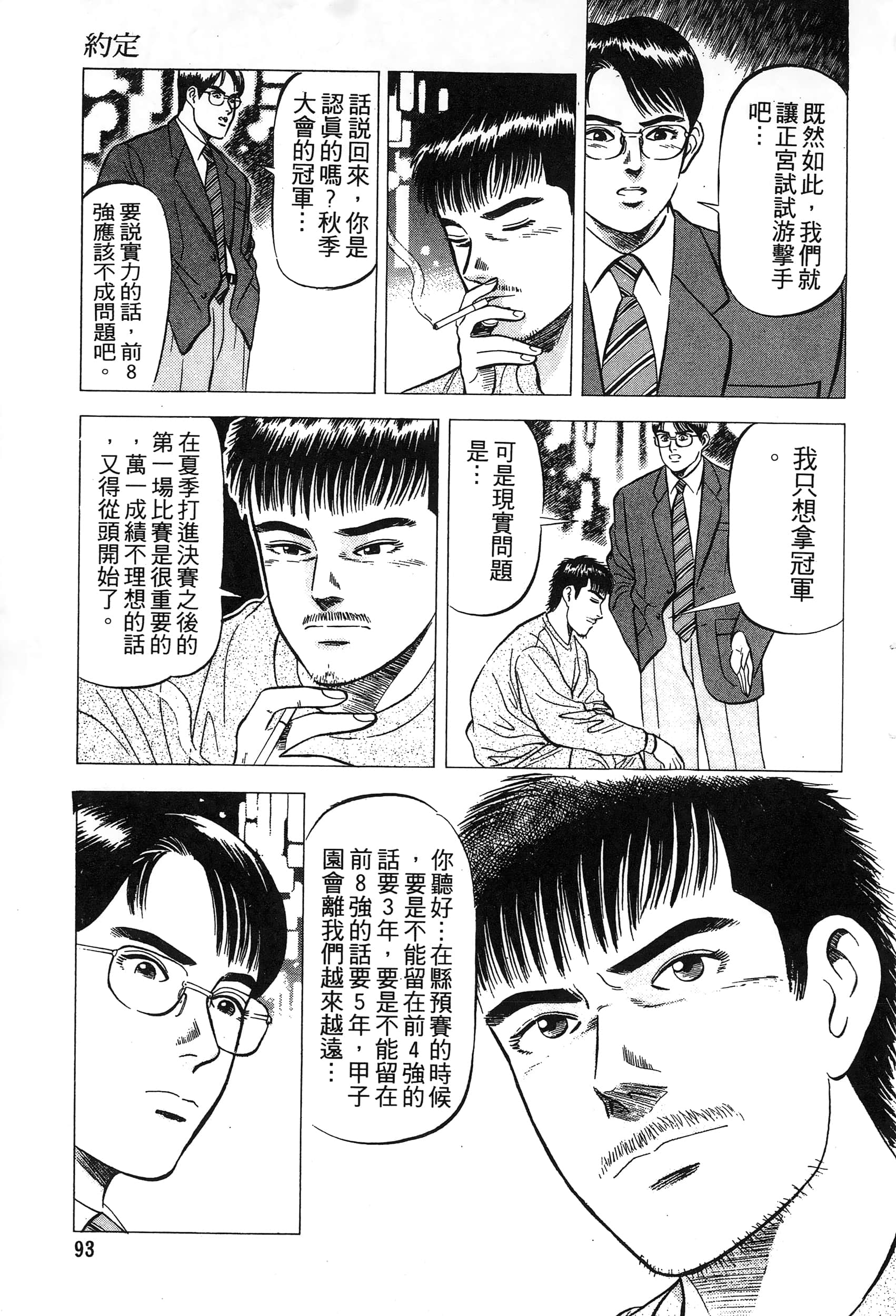 第 95 页