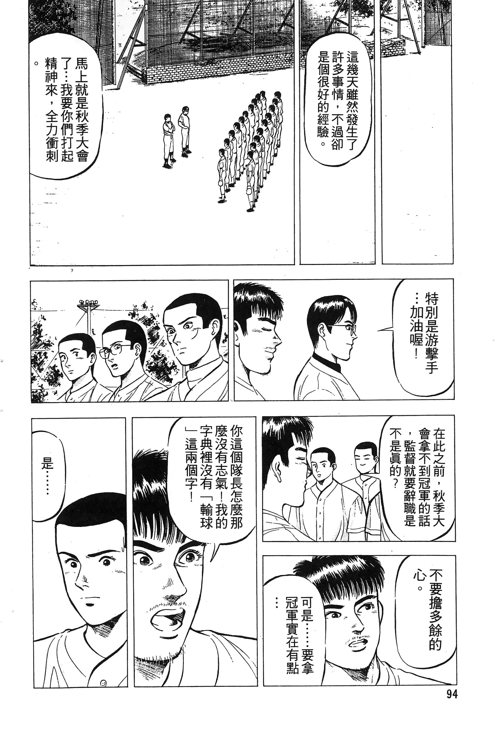 第 96 页