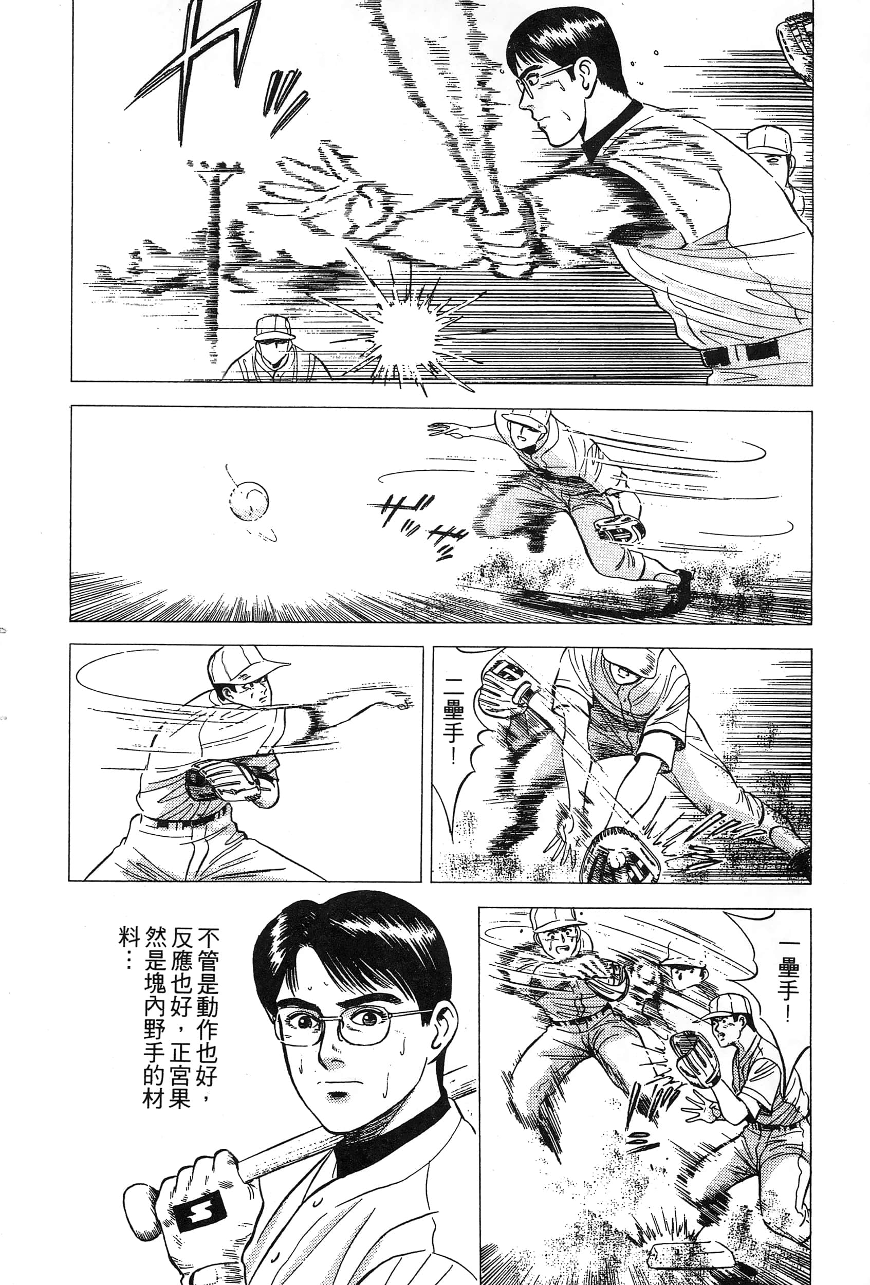 第 98 页