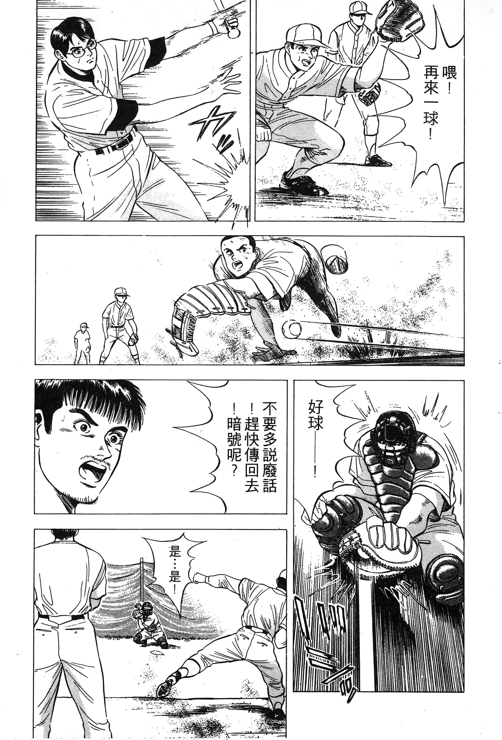 第 99 页