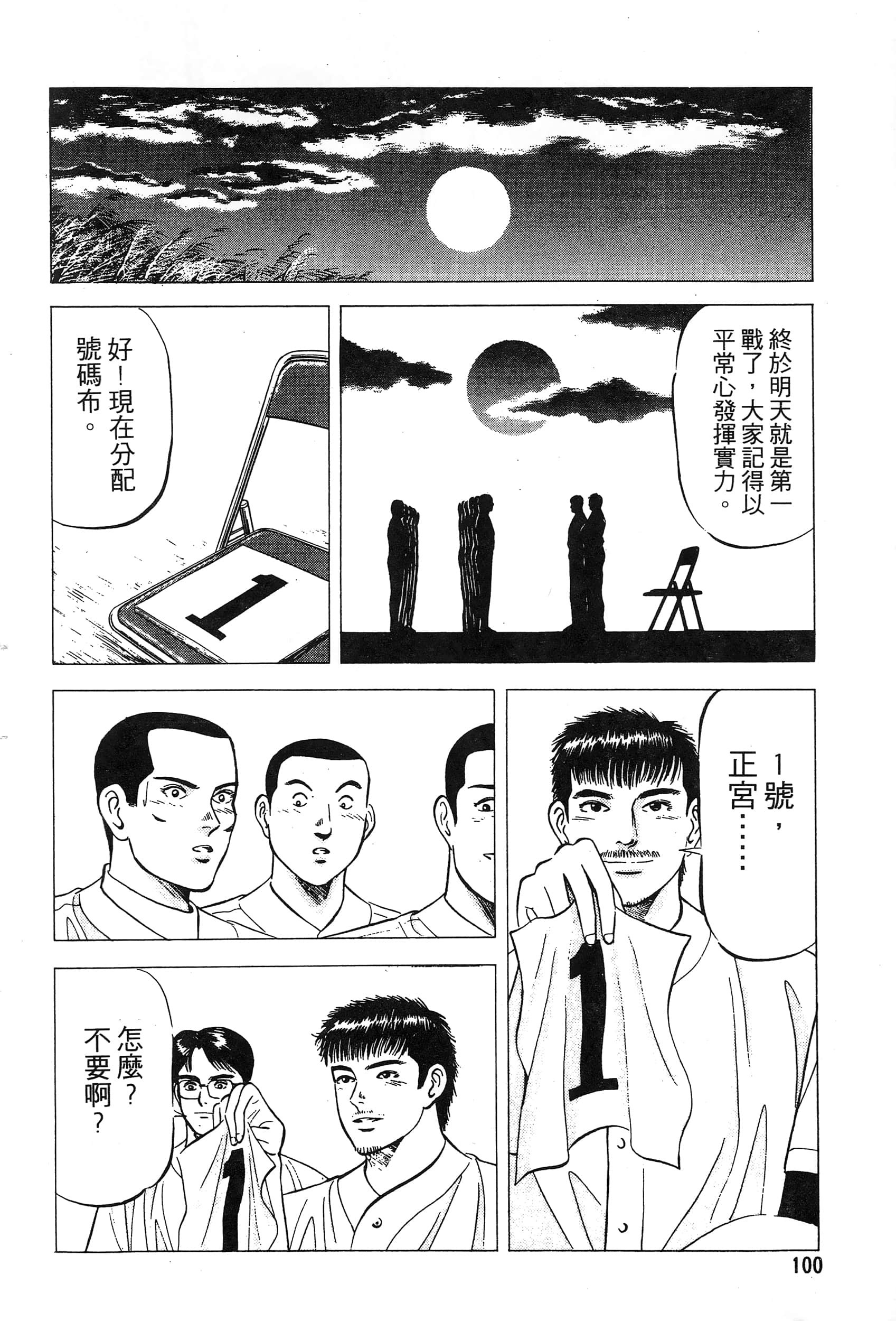 第 102 页