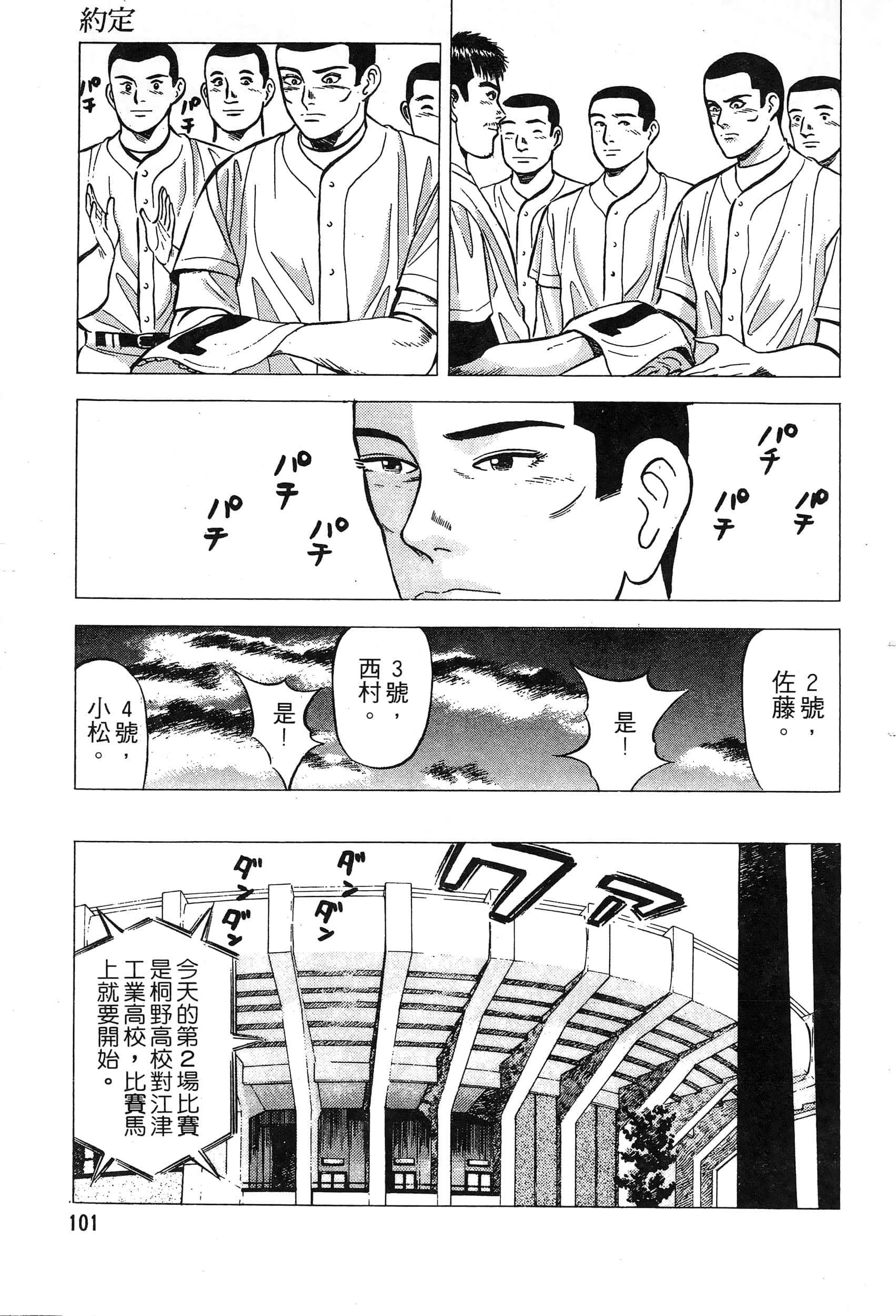 第 103 页