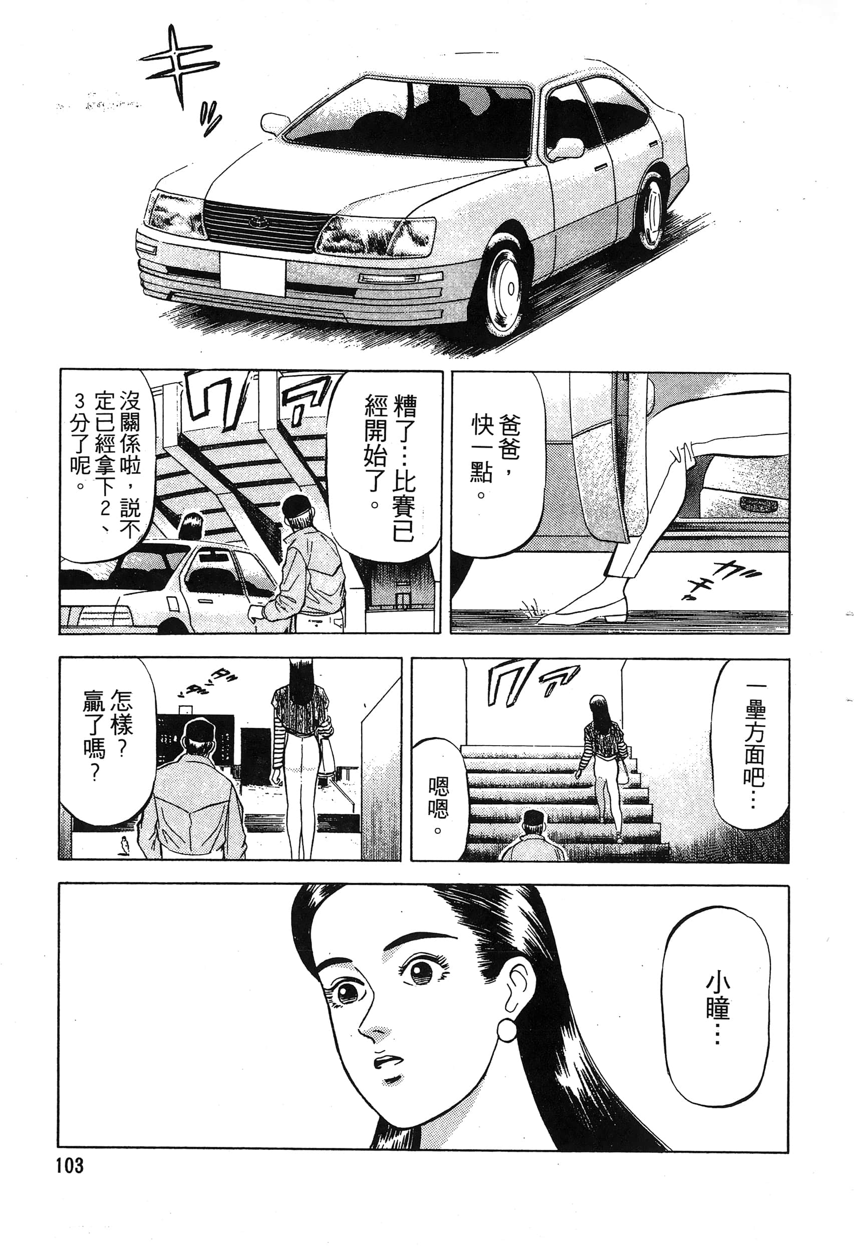 第 105 页