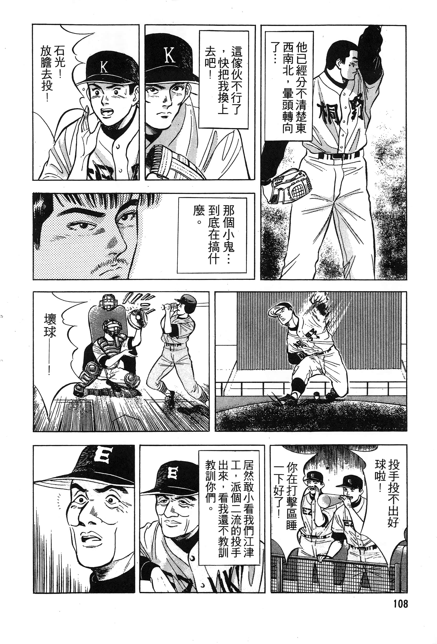 第 110 页