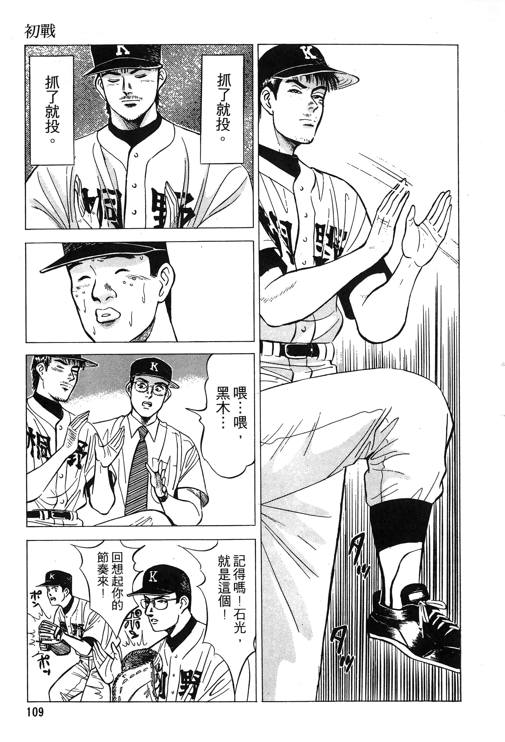 第 111 页