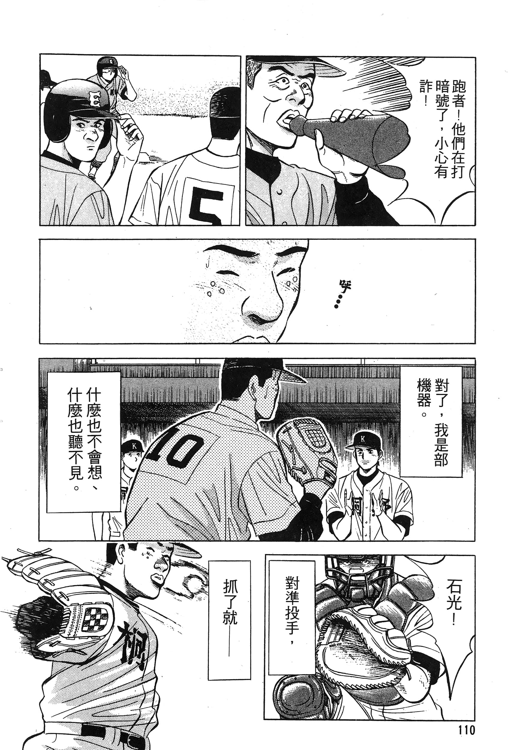 第 112 页