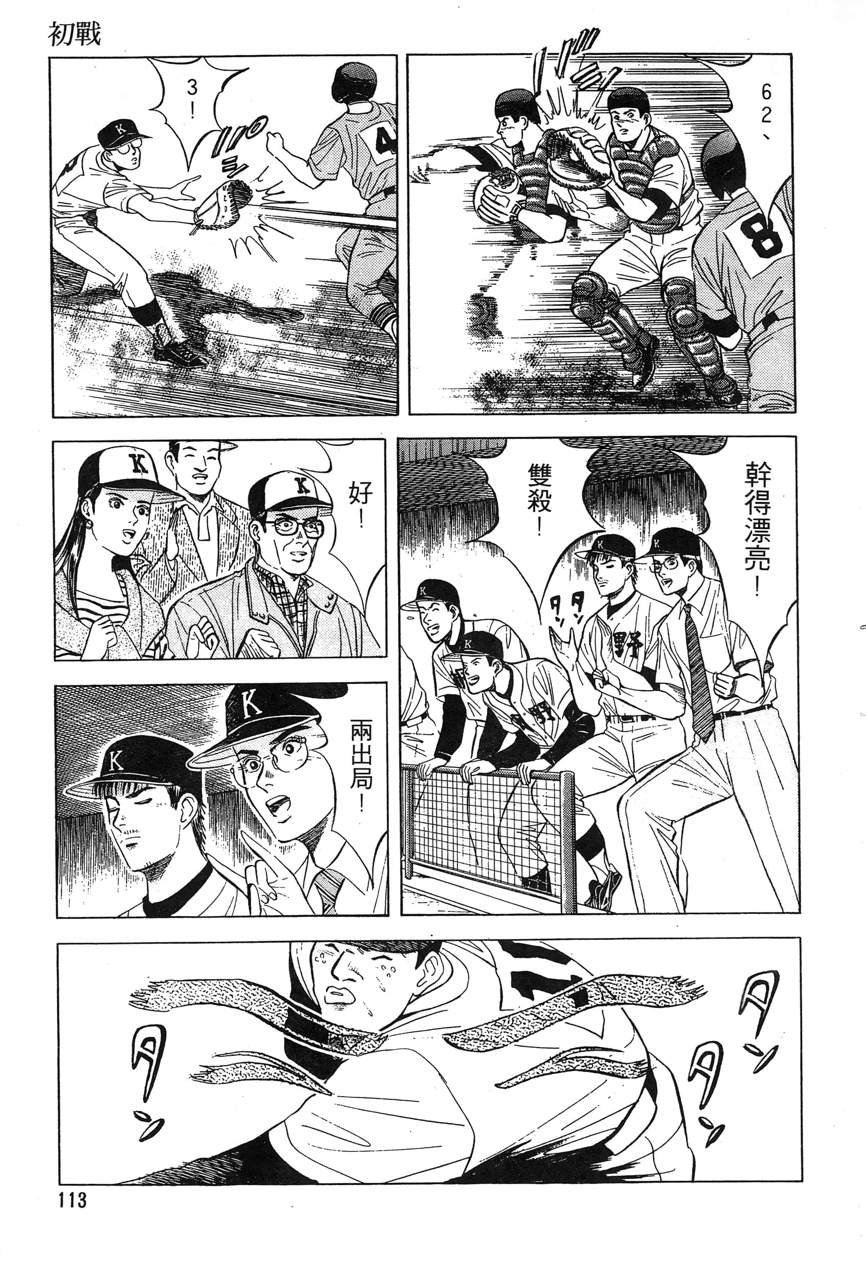 第 115 页