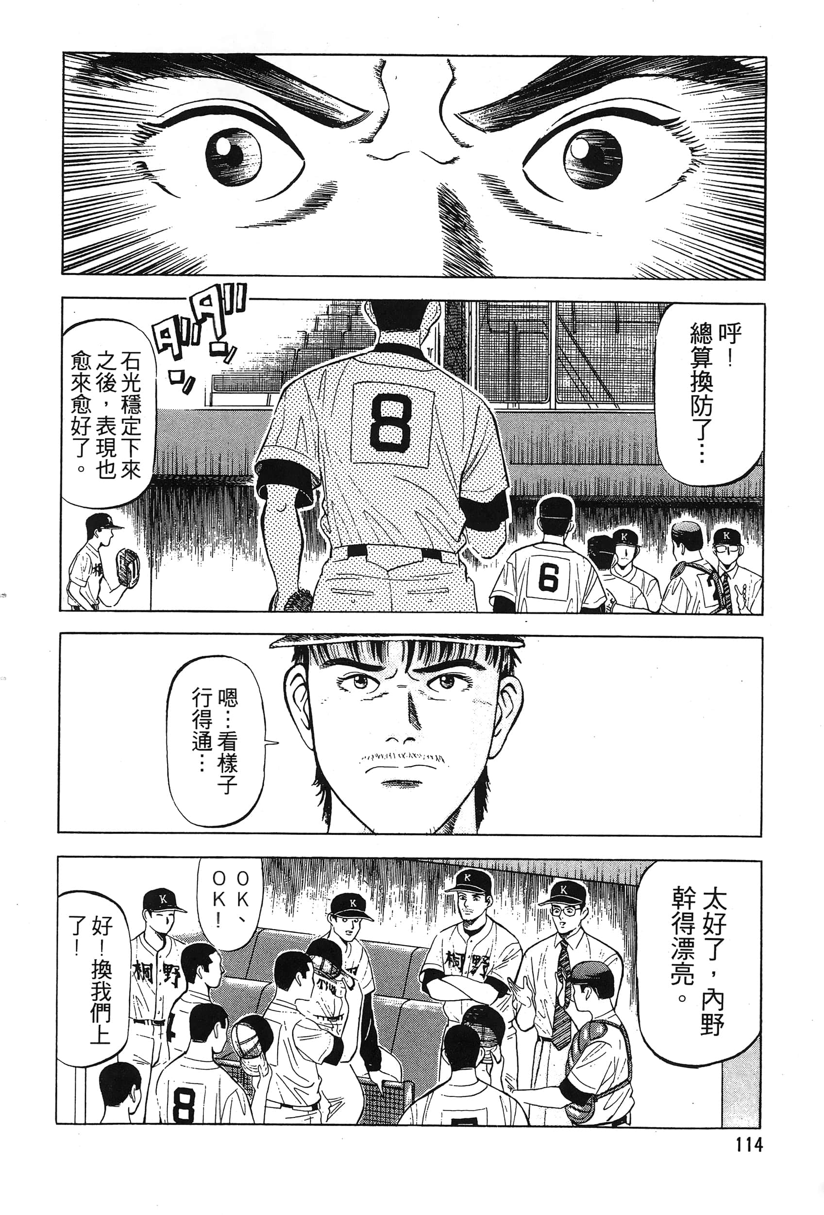 第 116 页