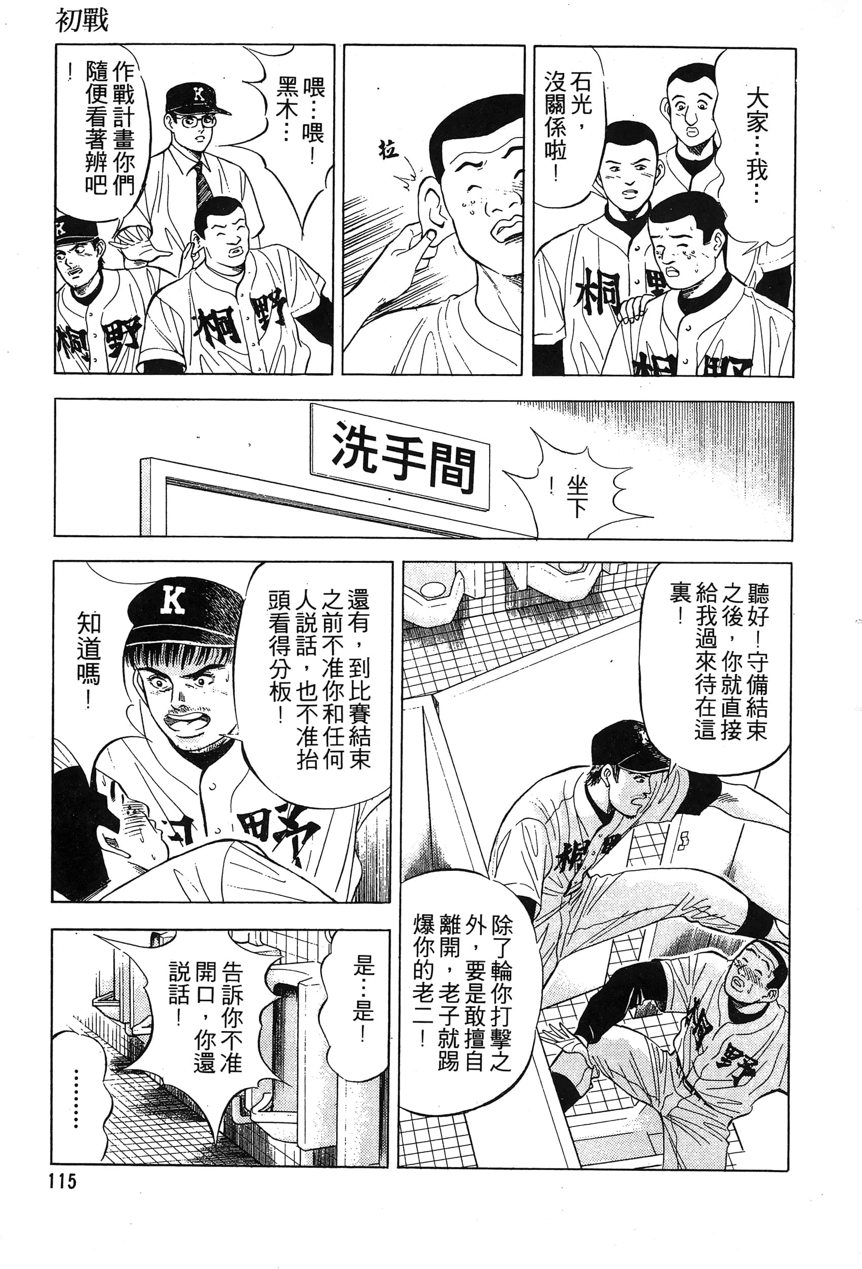 第 117 页