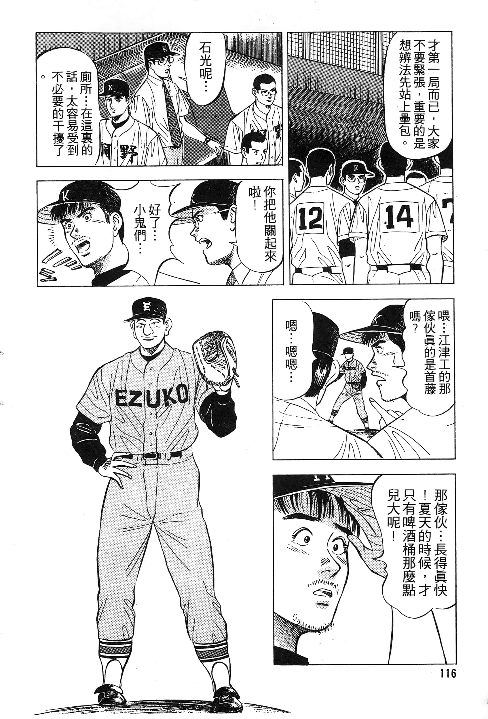 第 118 页
