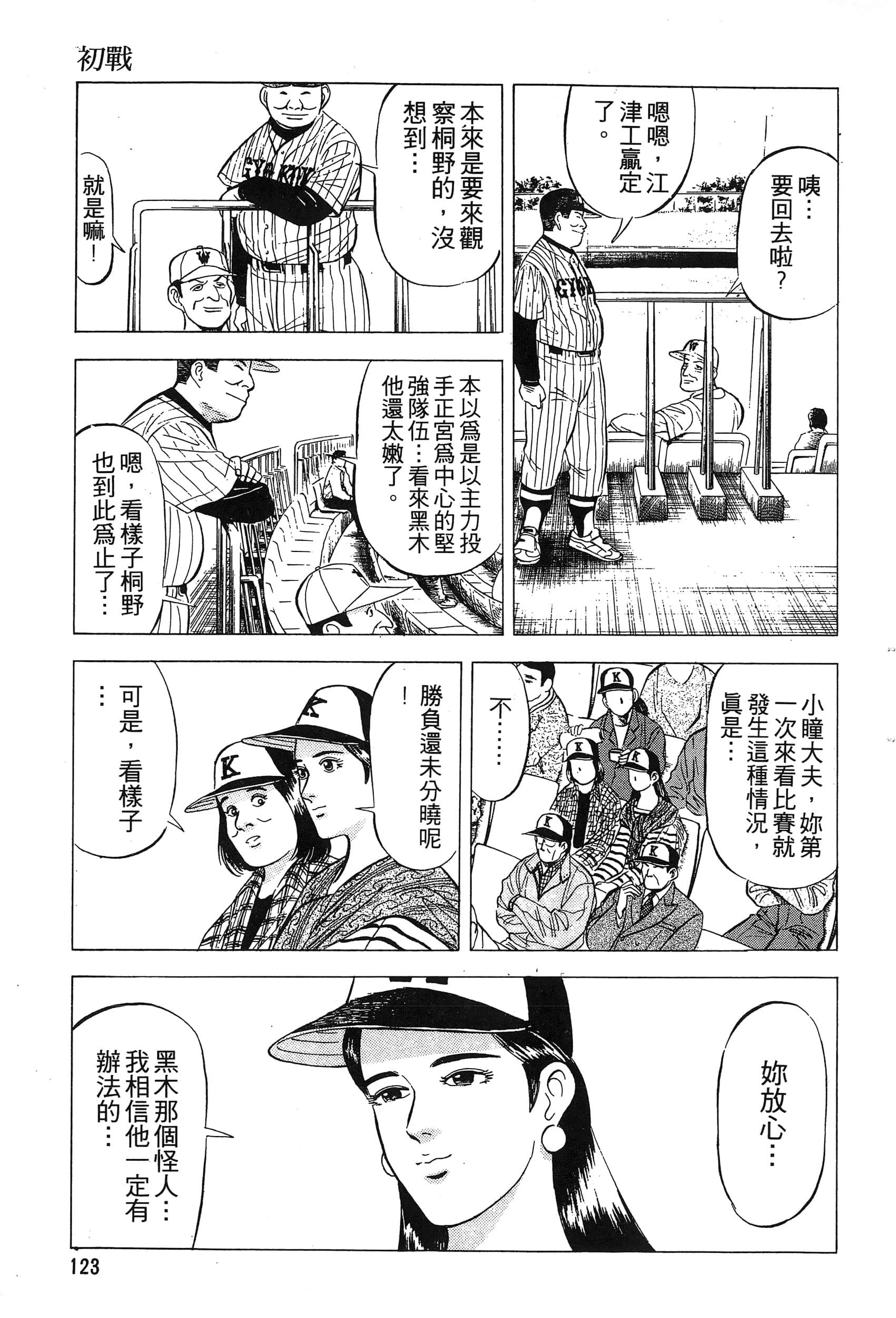 第 125 页