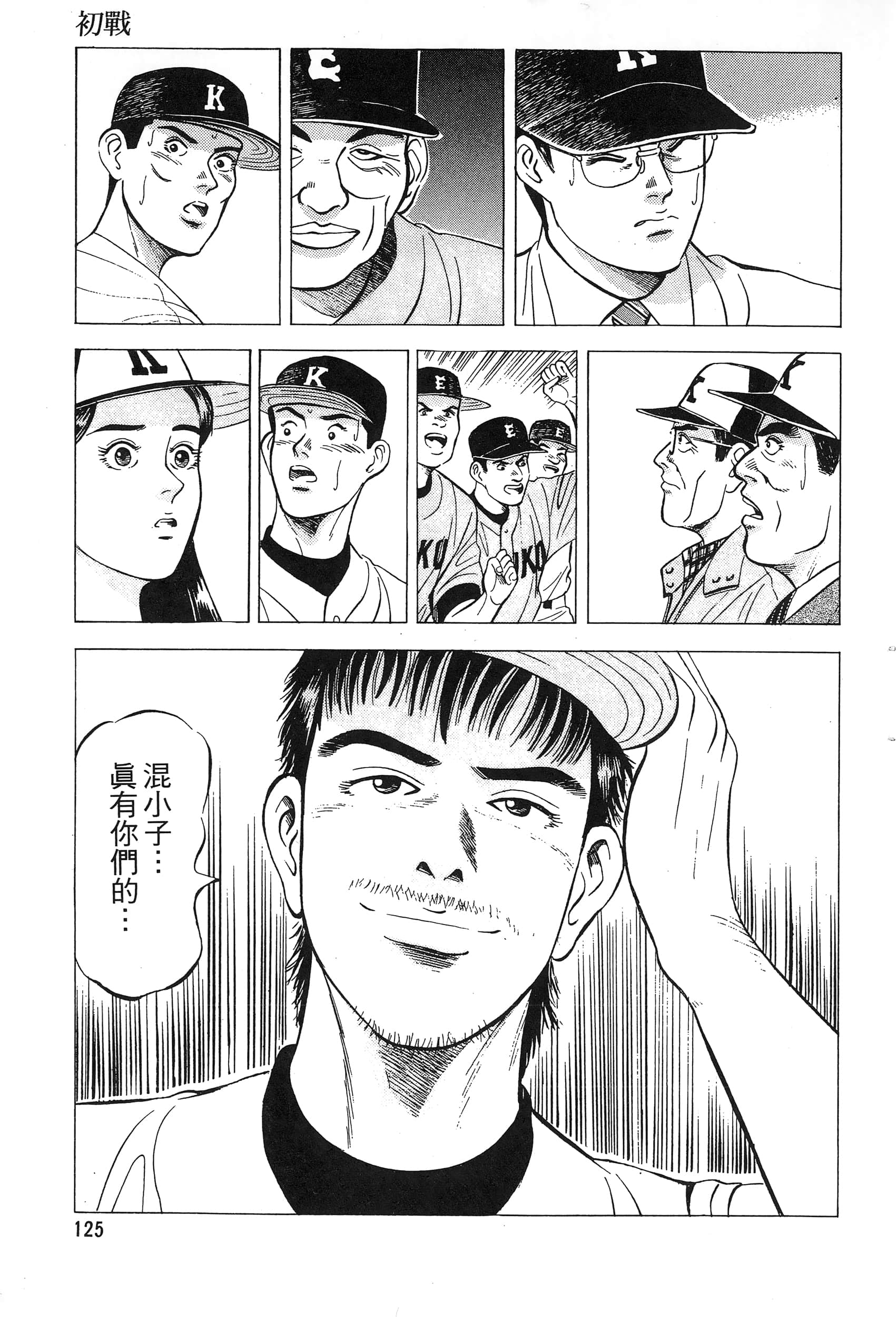 第 127 页