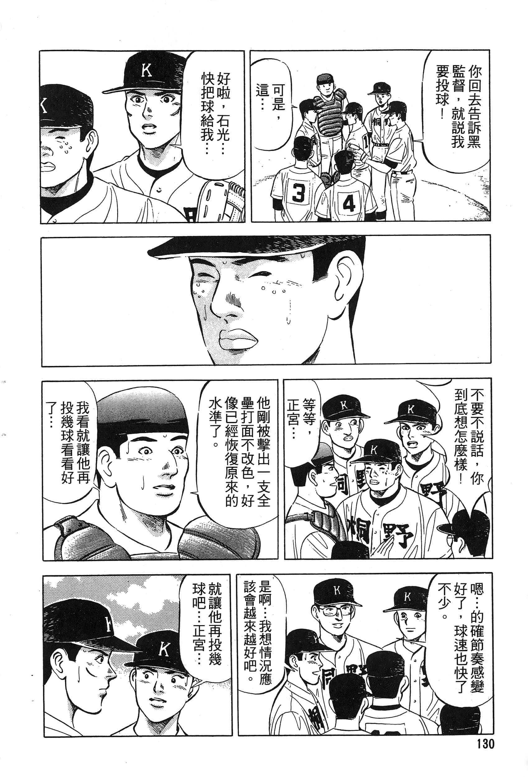 第 132 页