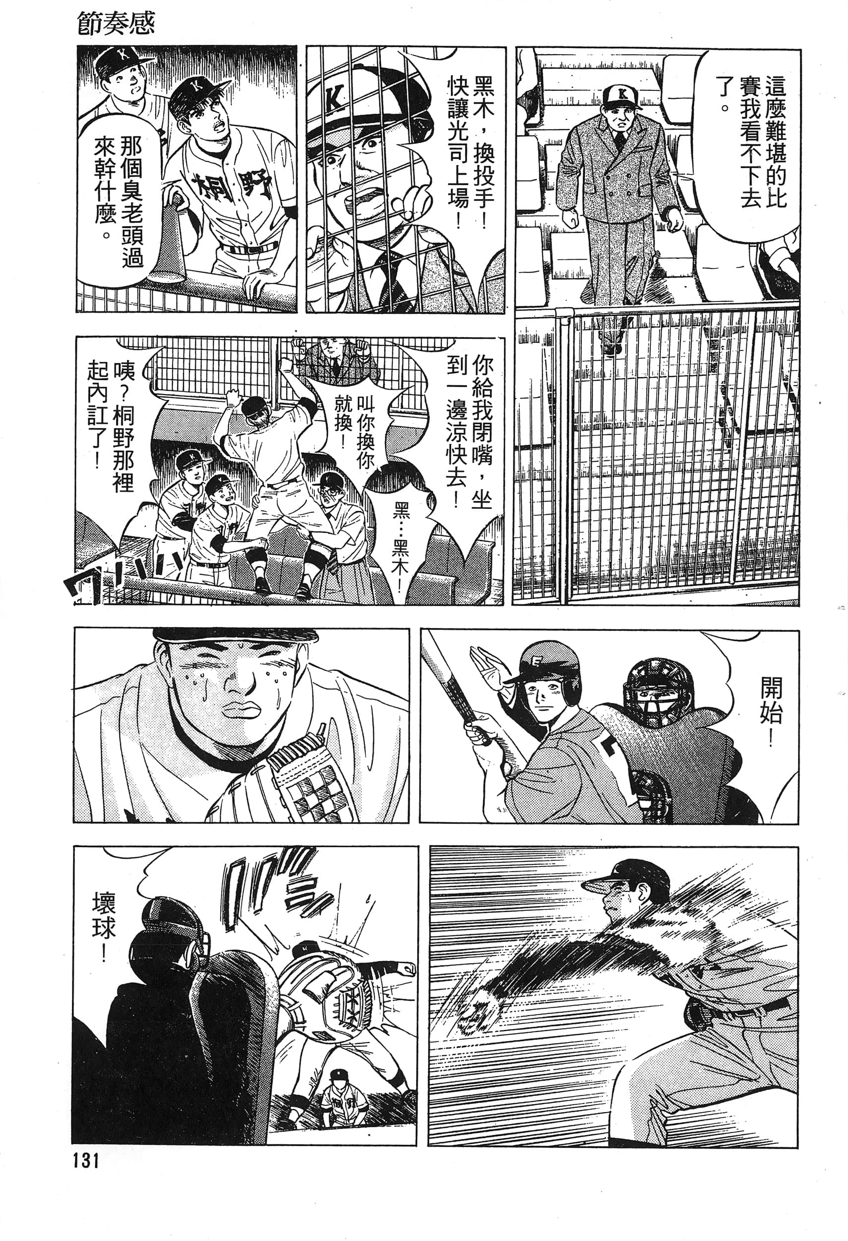 第 133 页