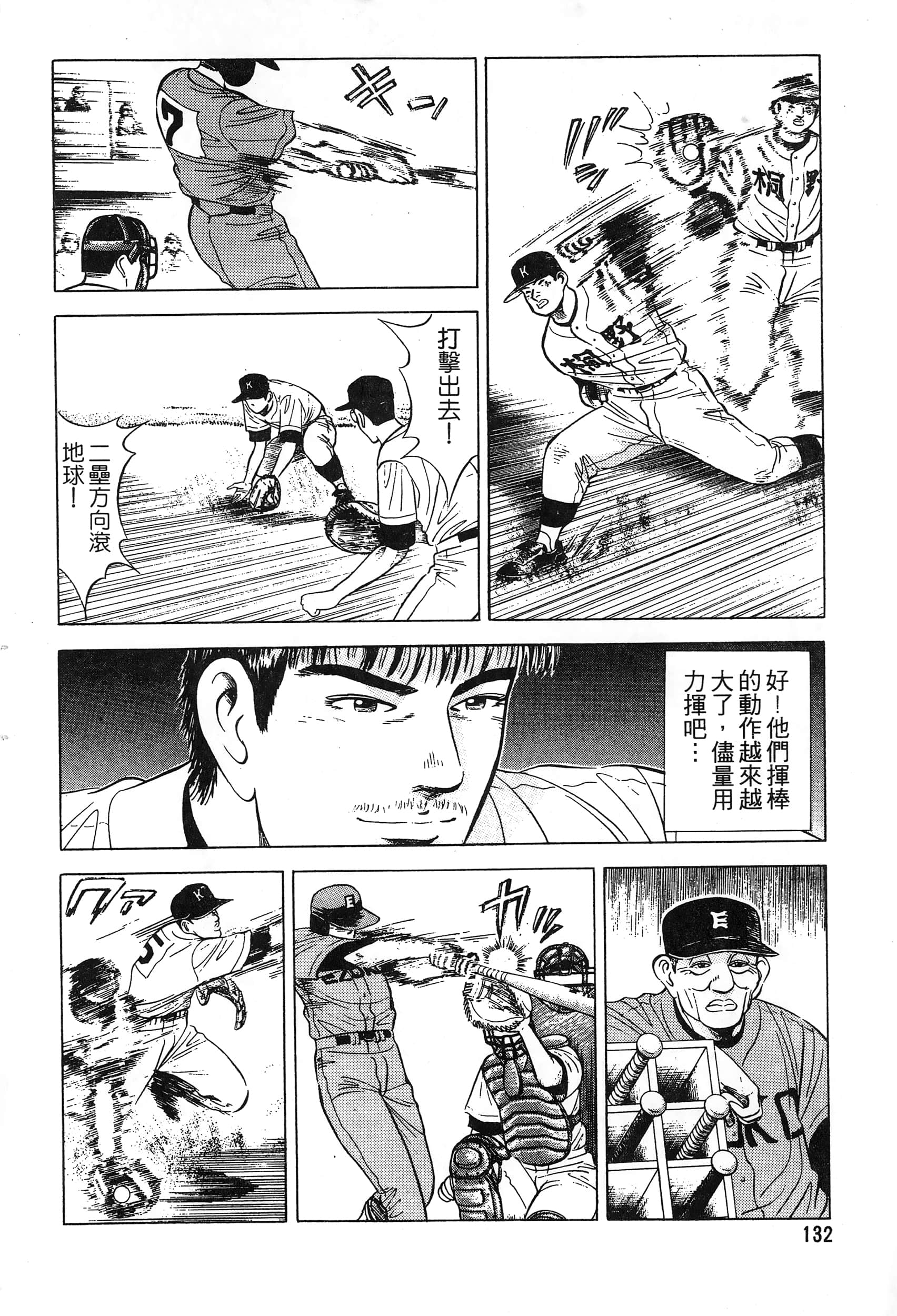 第 134 页