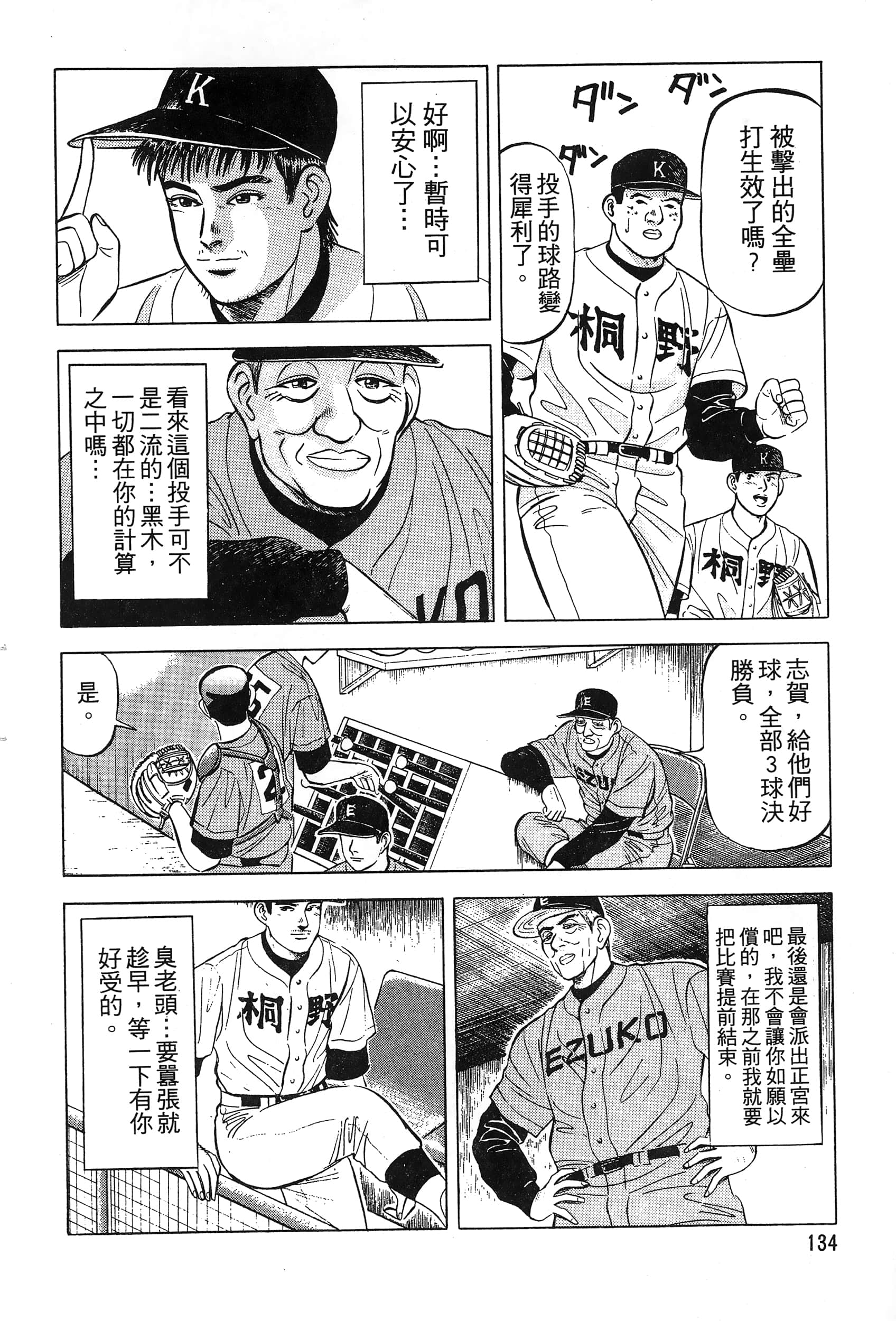 第 136 页