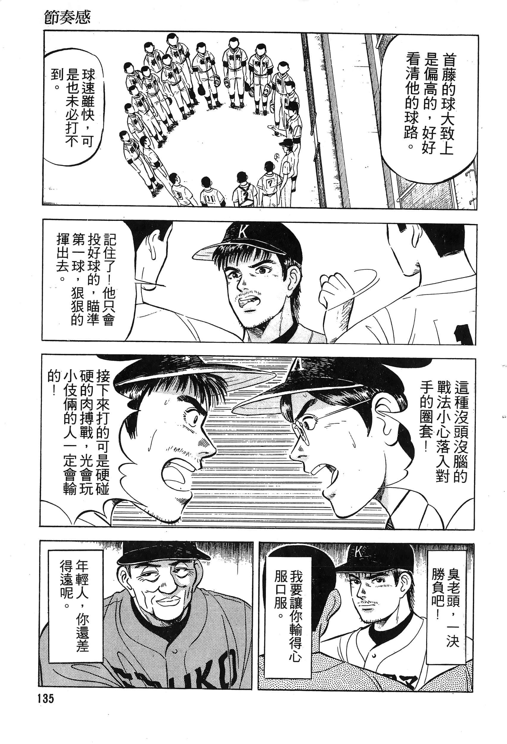 第 137 页