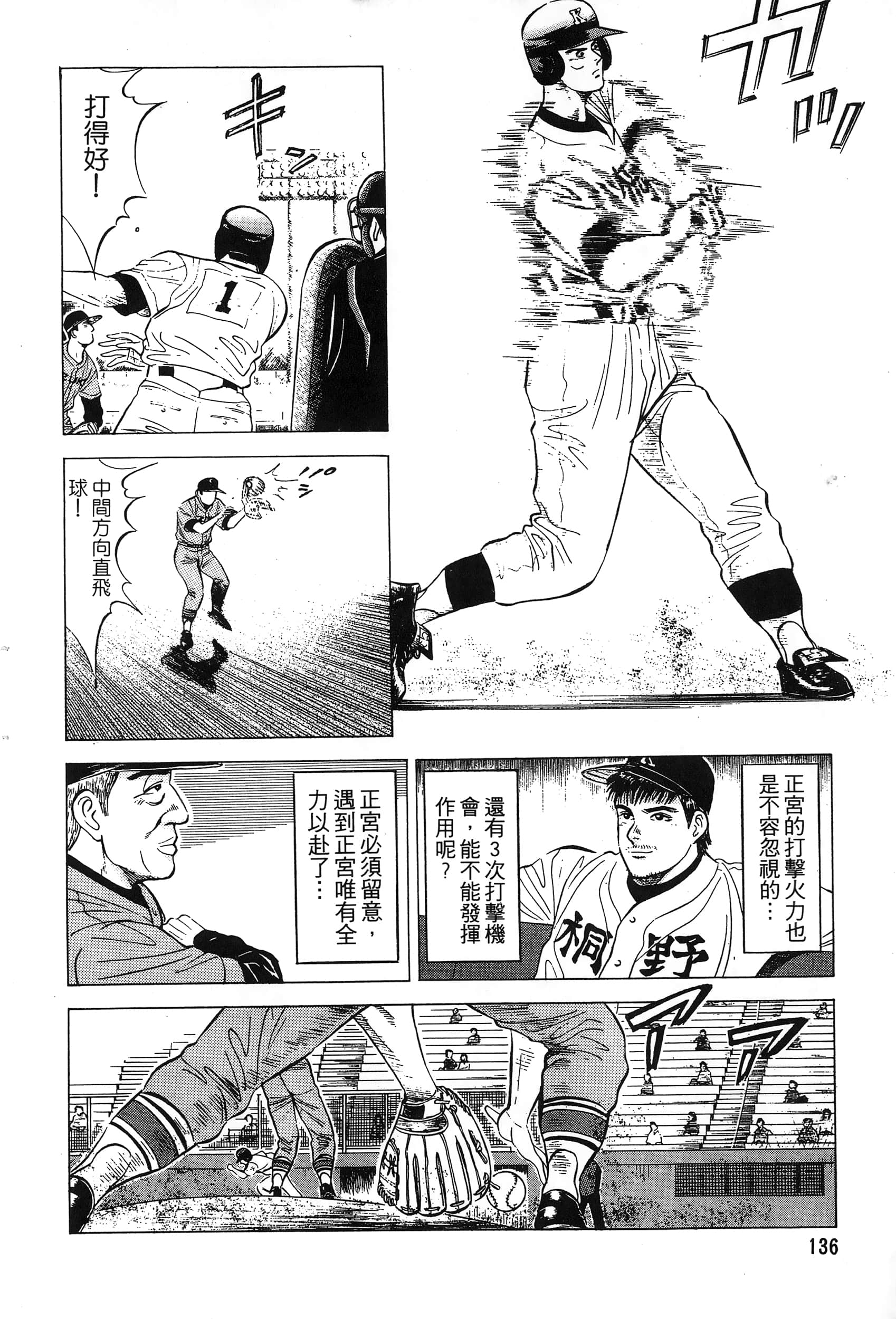 第 138 页