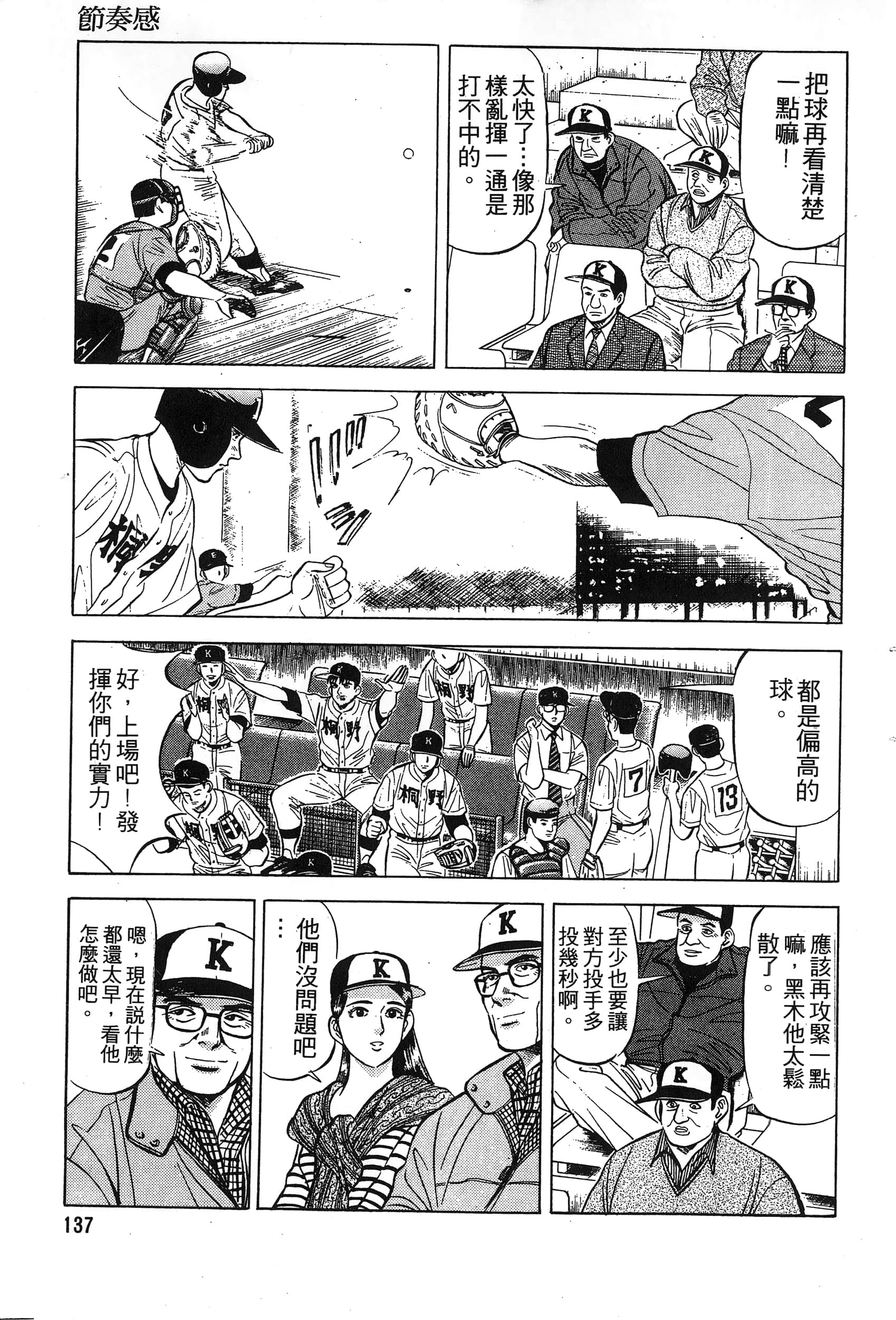 第 139 页