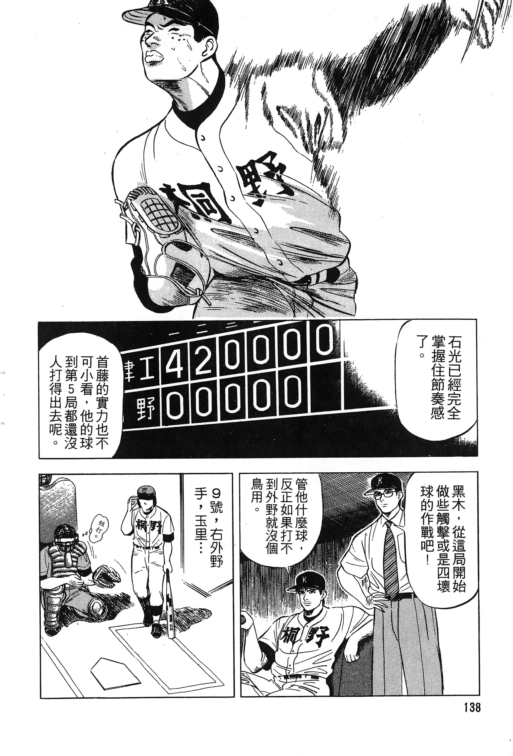 第 140 页