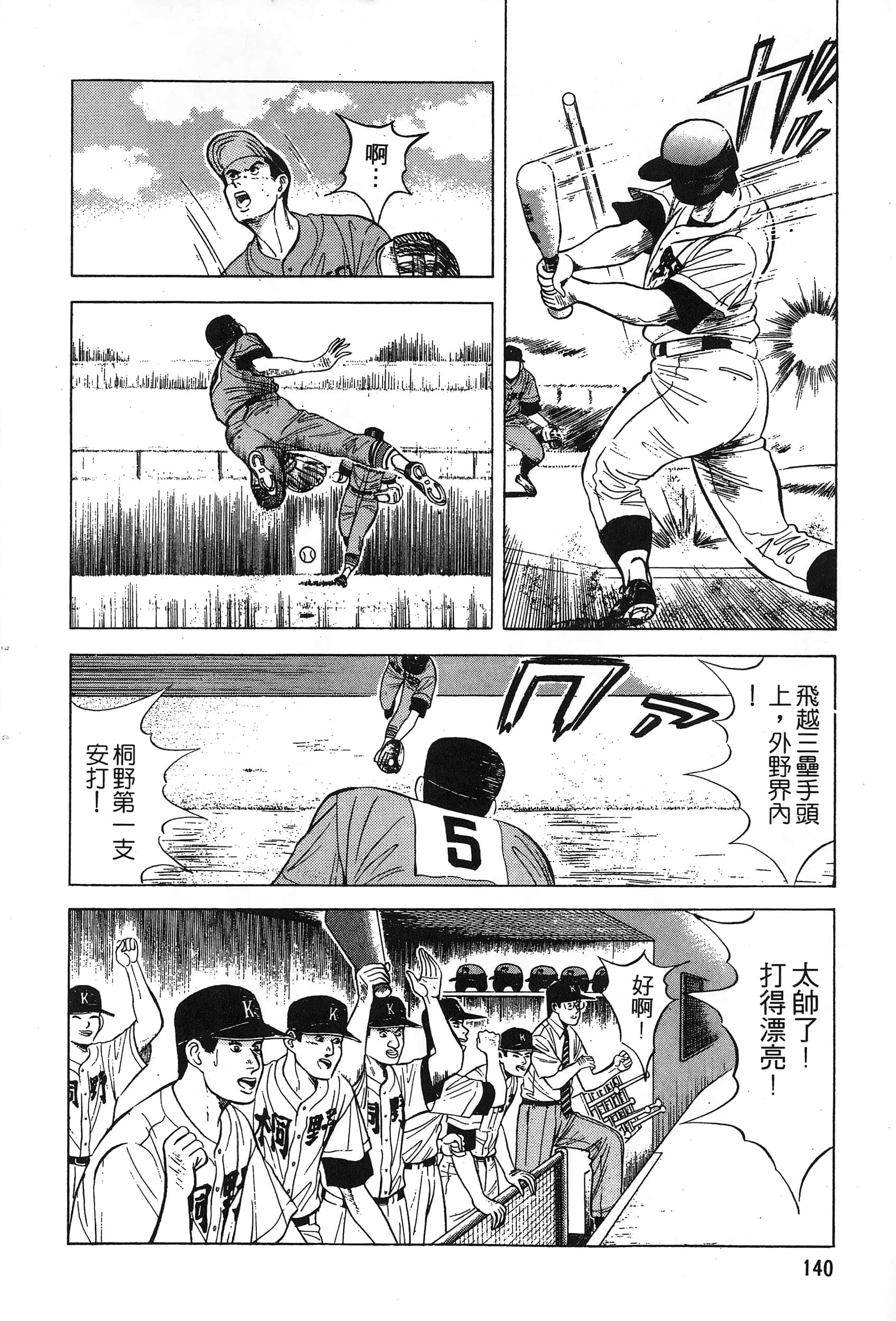 第 142 页