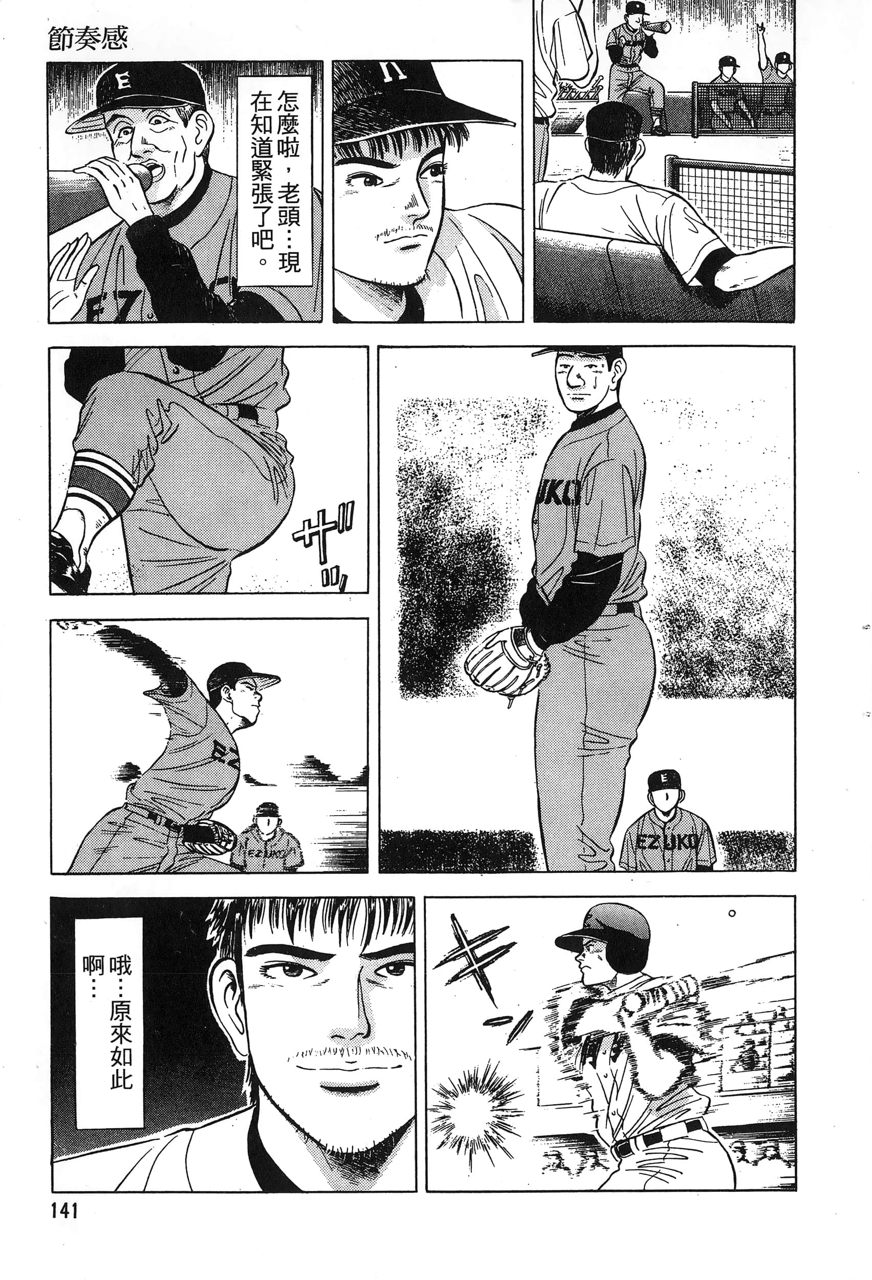 第 143 页