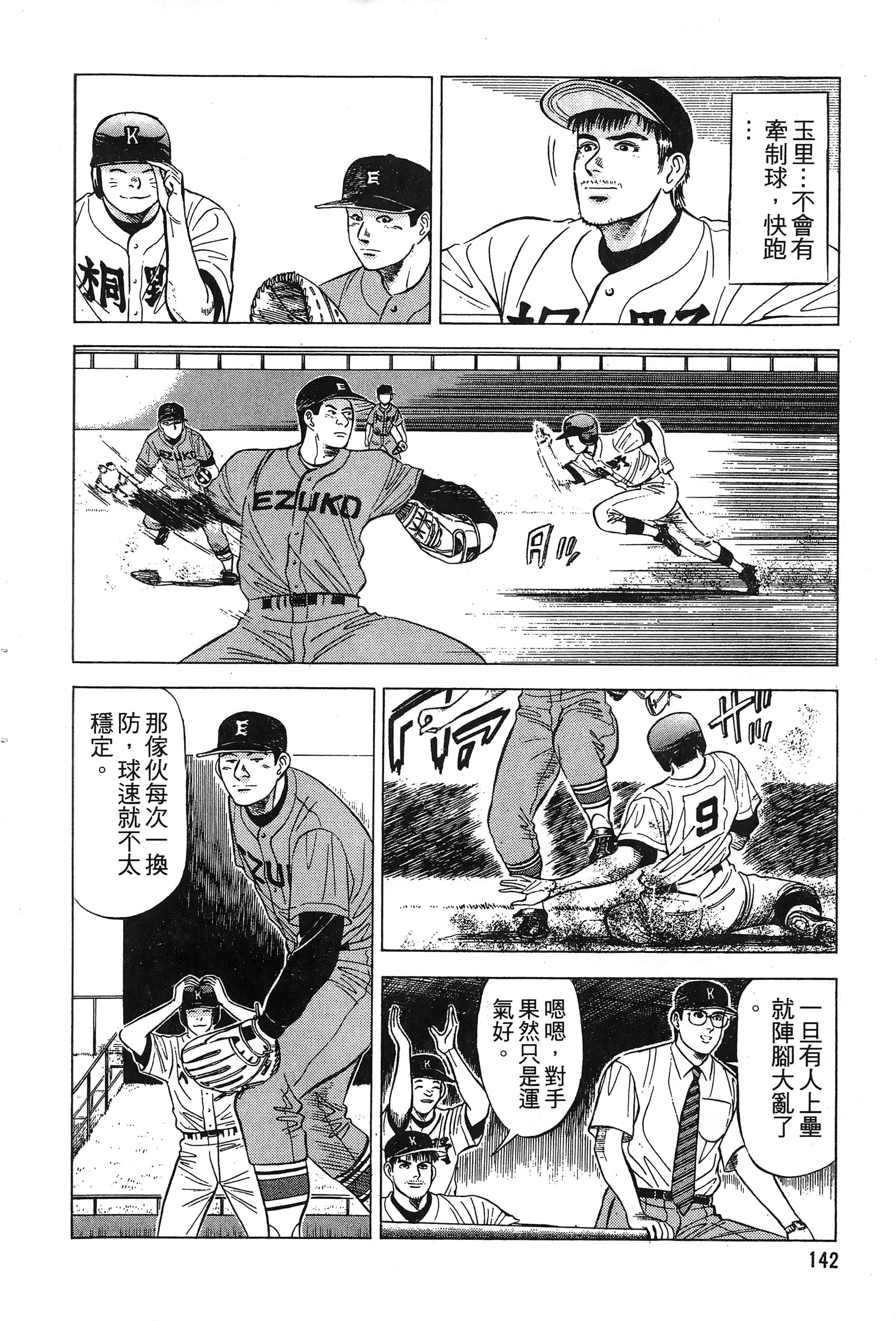 第 144 页