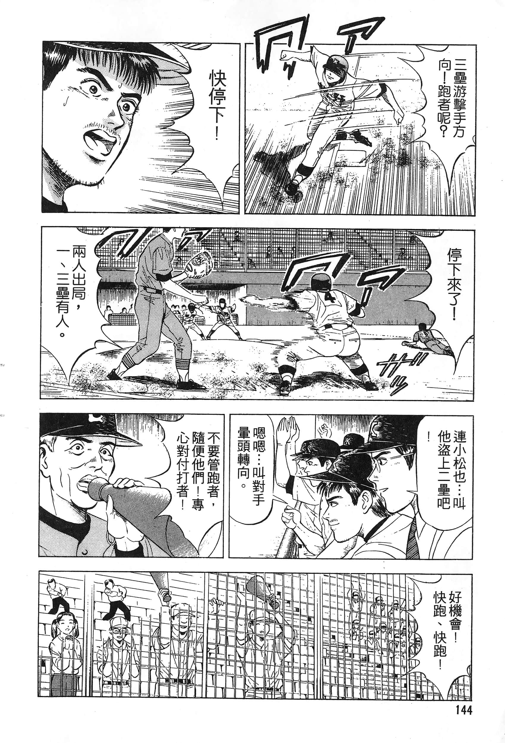 第 146 页