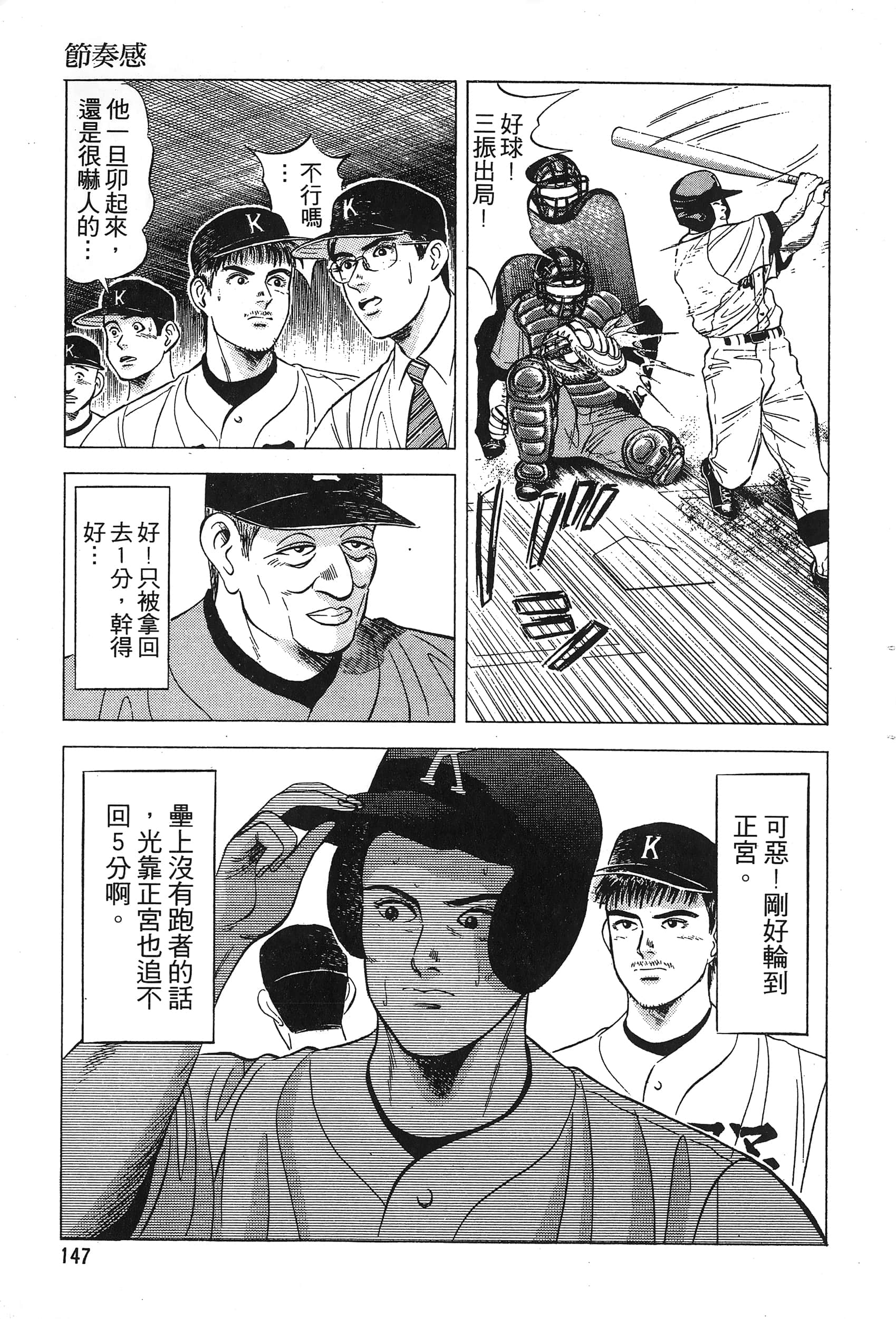 第 149 页