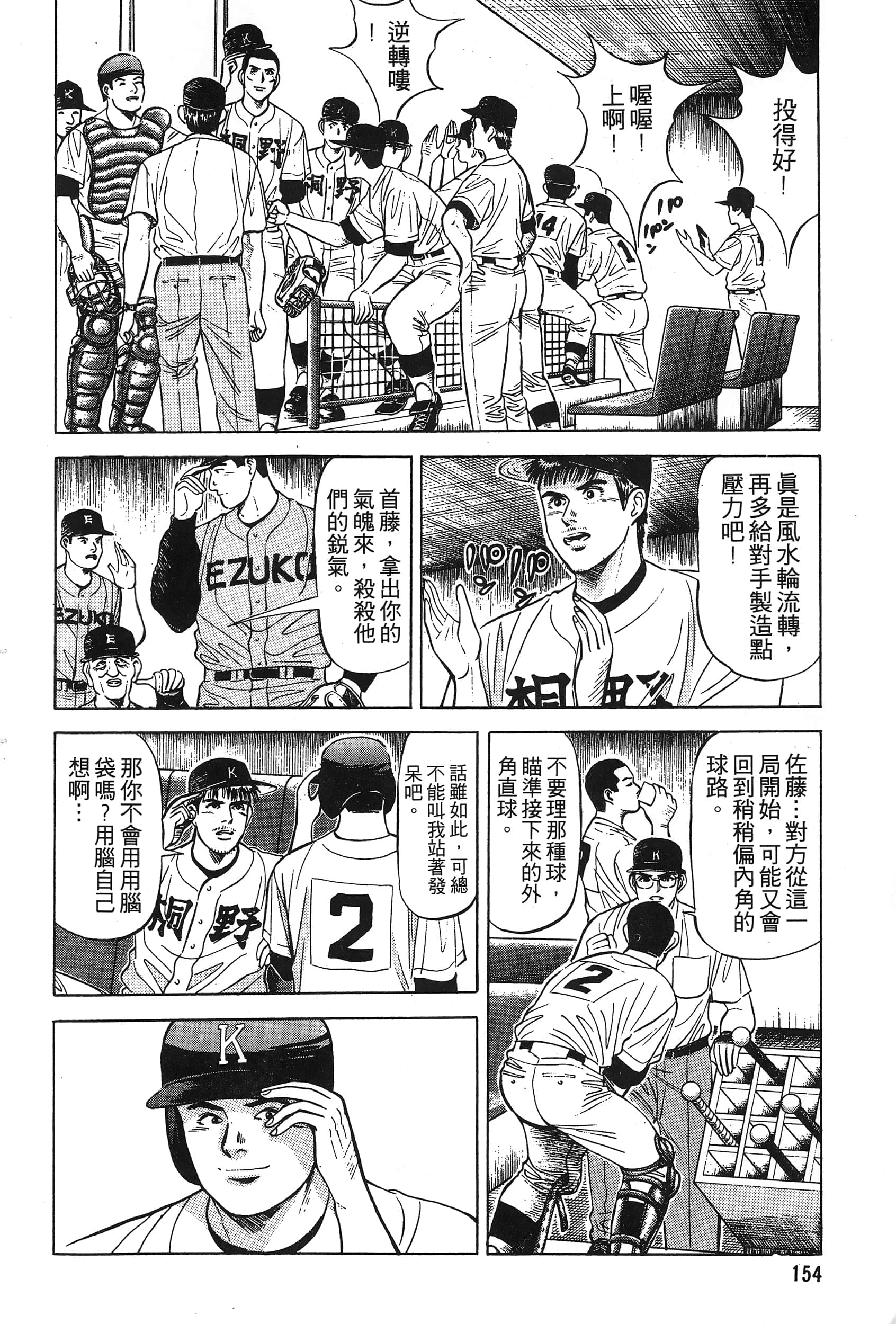 第 156 页