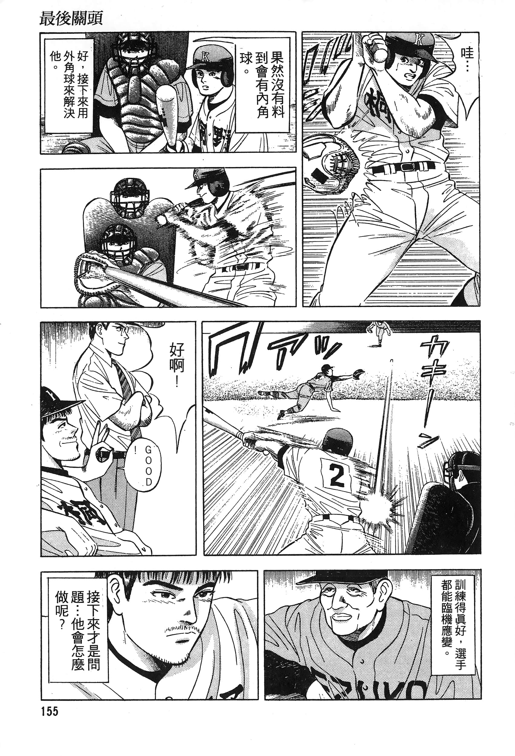 第 157 页