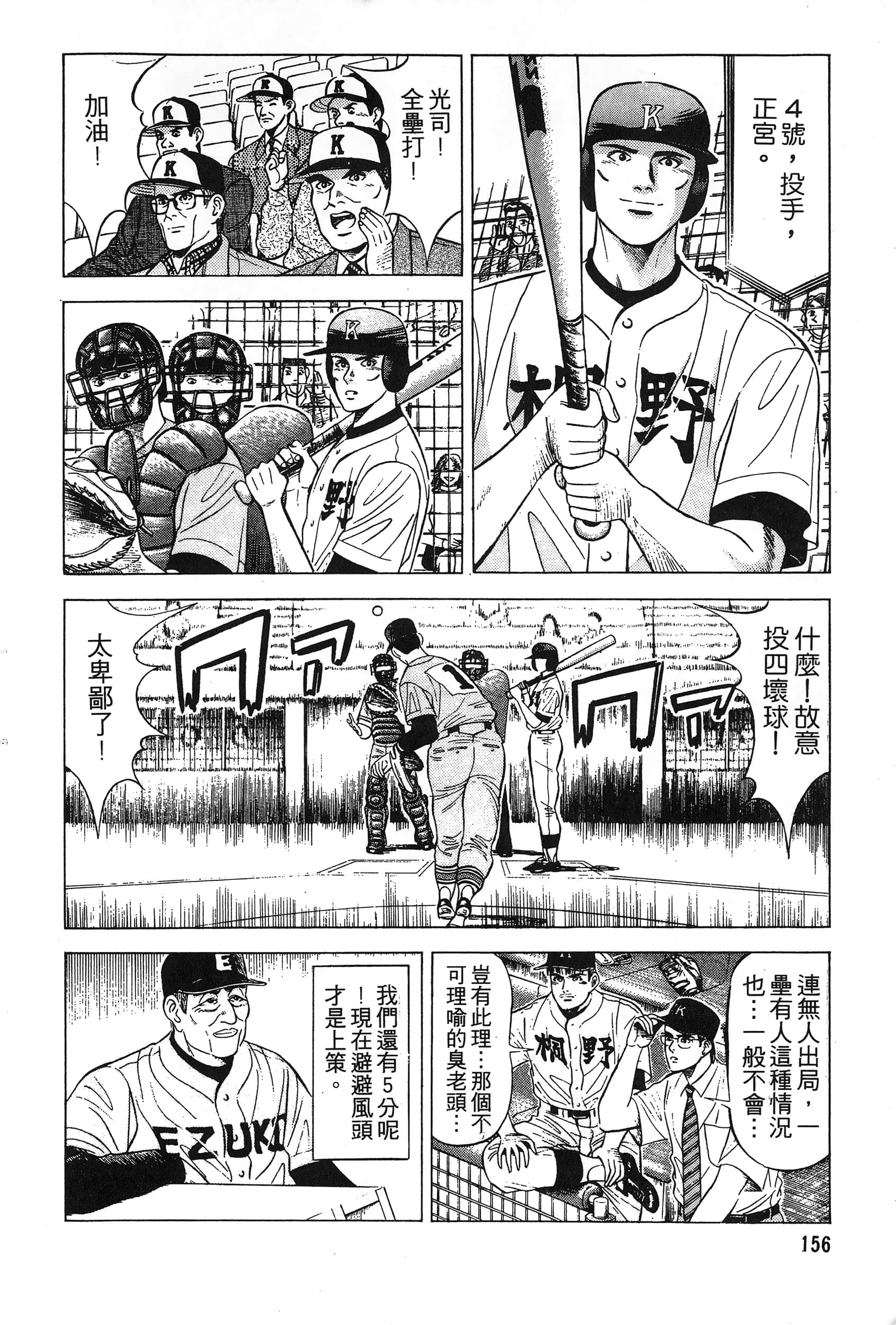 第 158 页