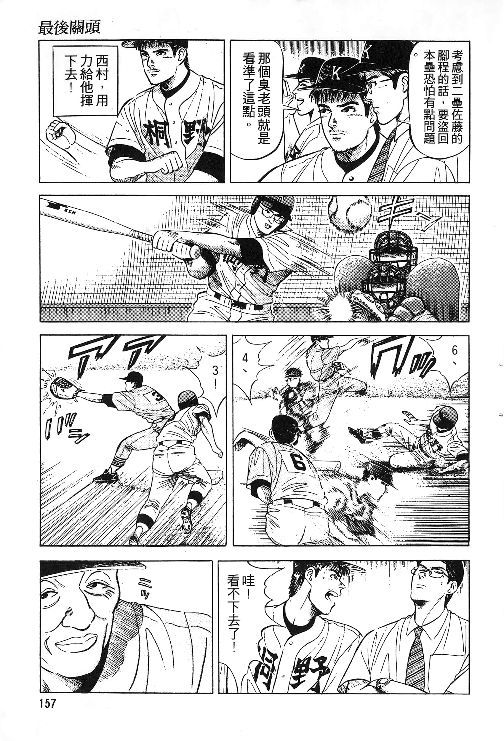 第 159 页