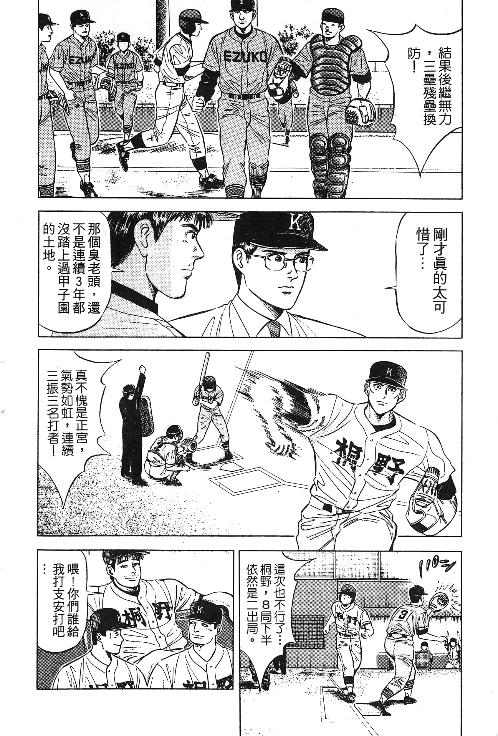 第 160 页