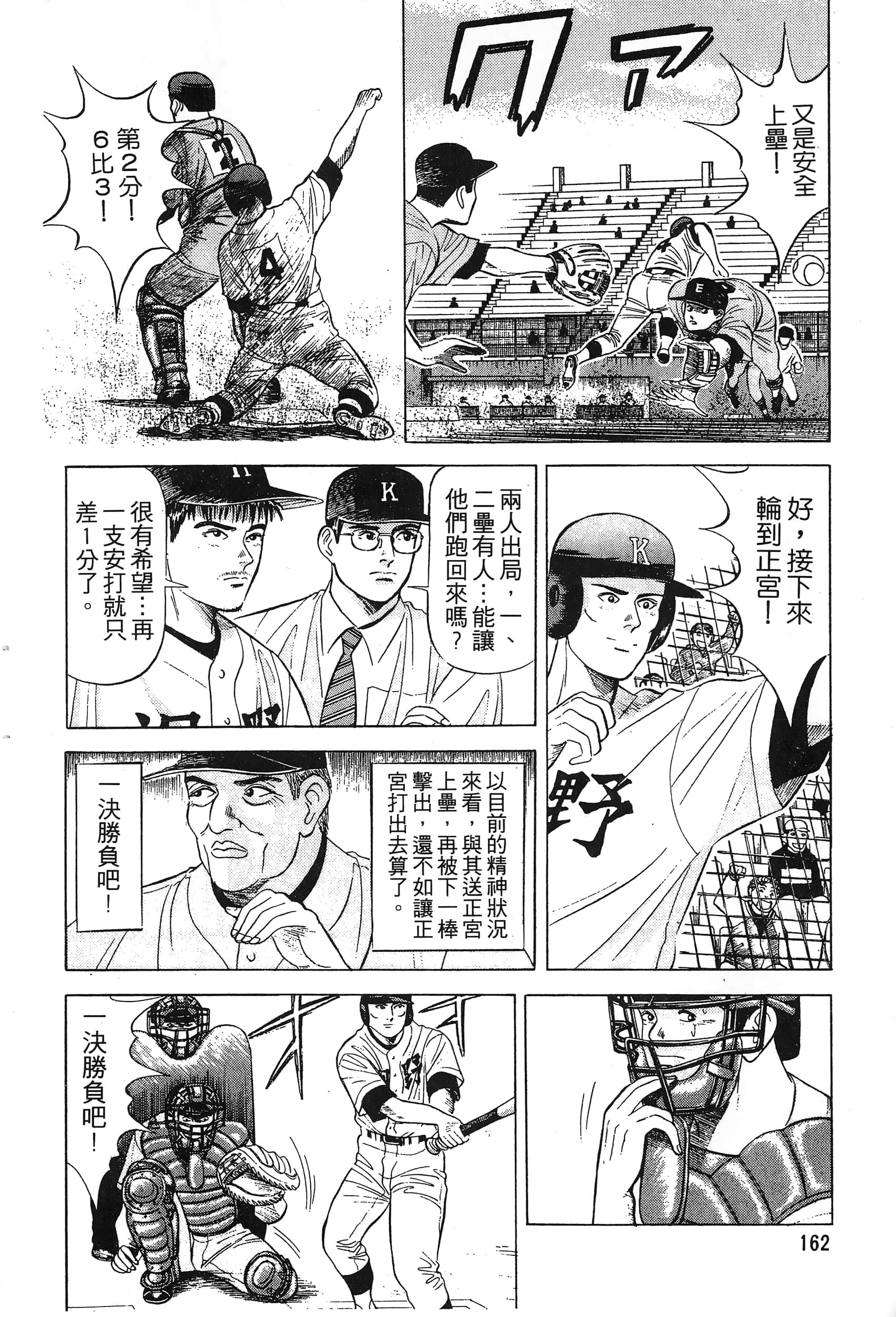 第 164 页