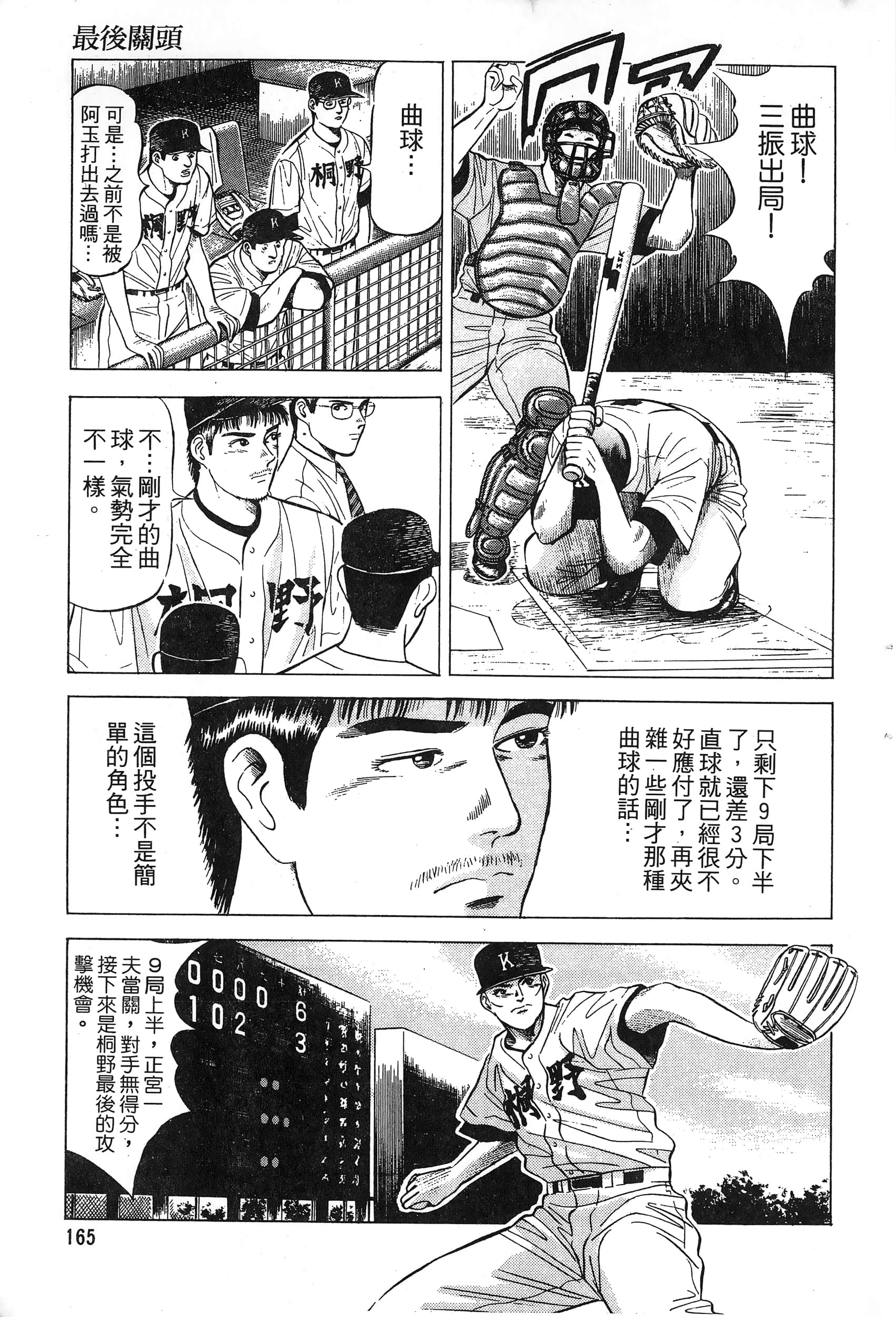 第 167 页