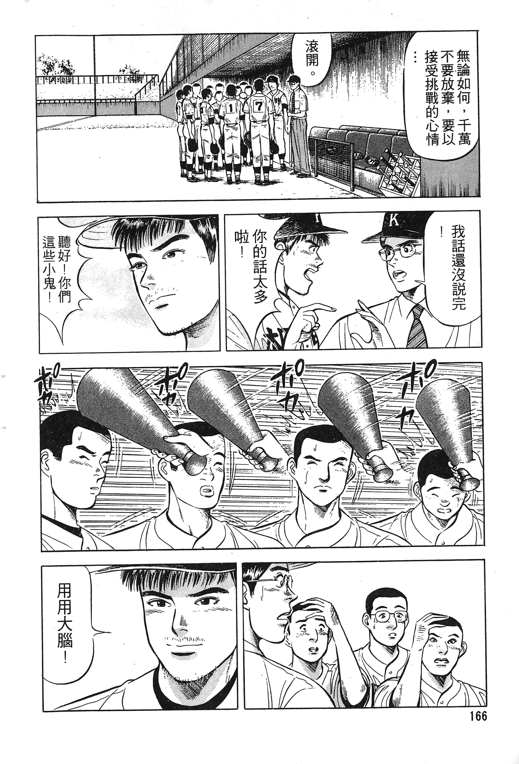 第 168 页