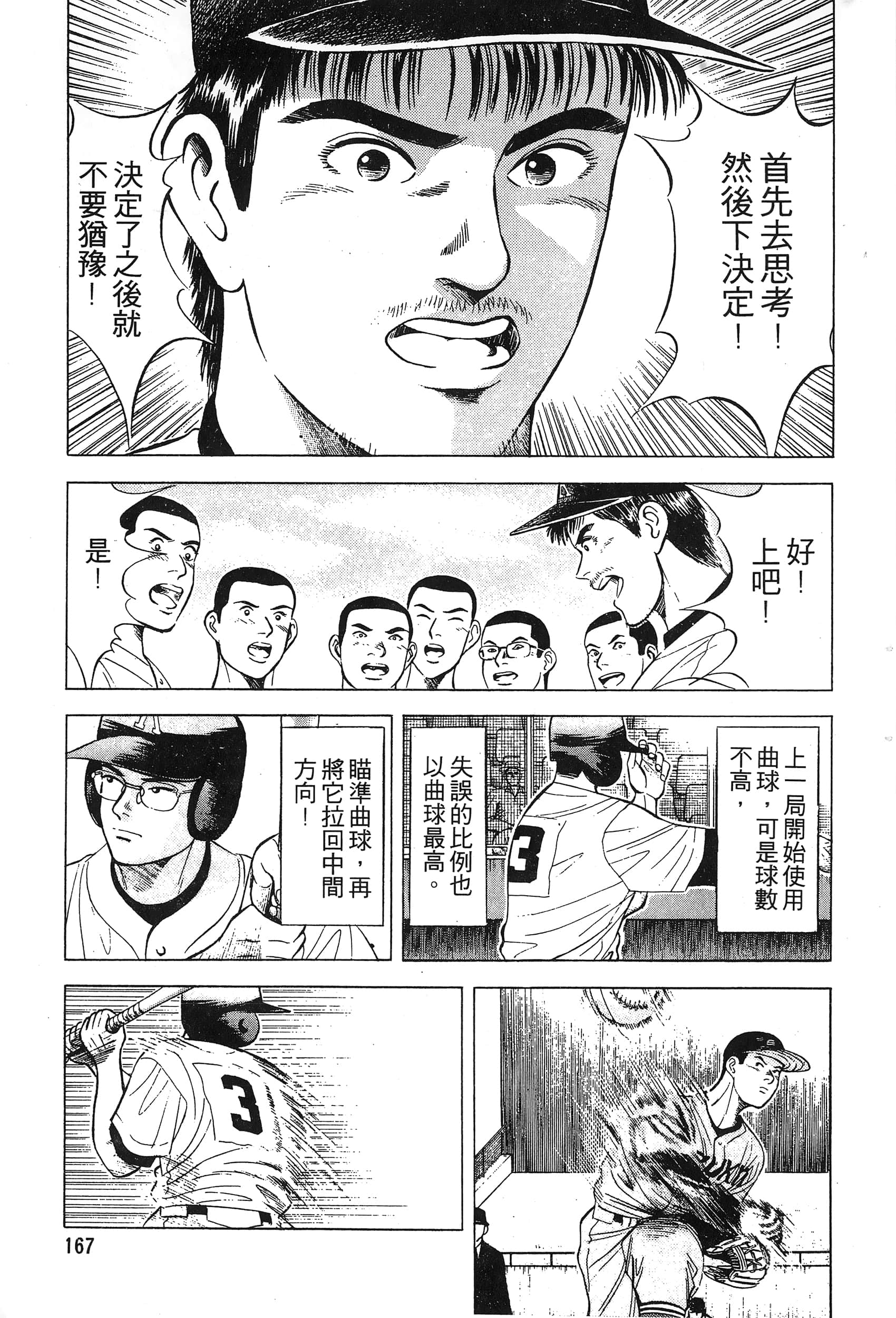 第 169 页