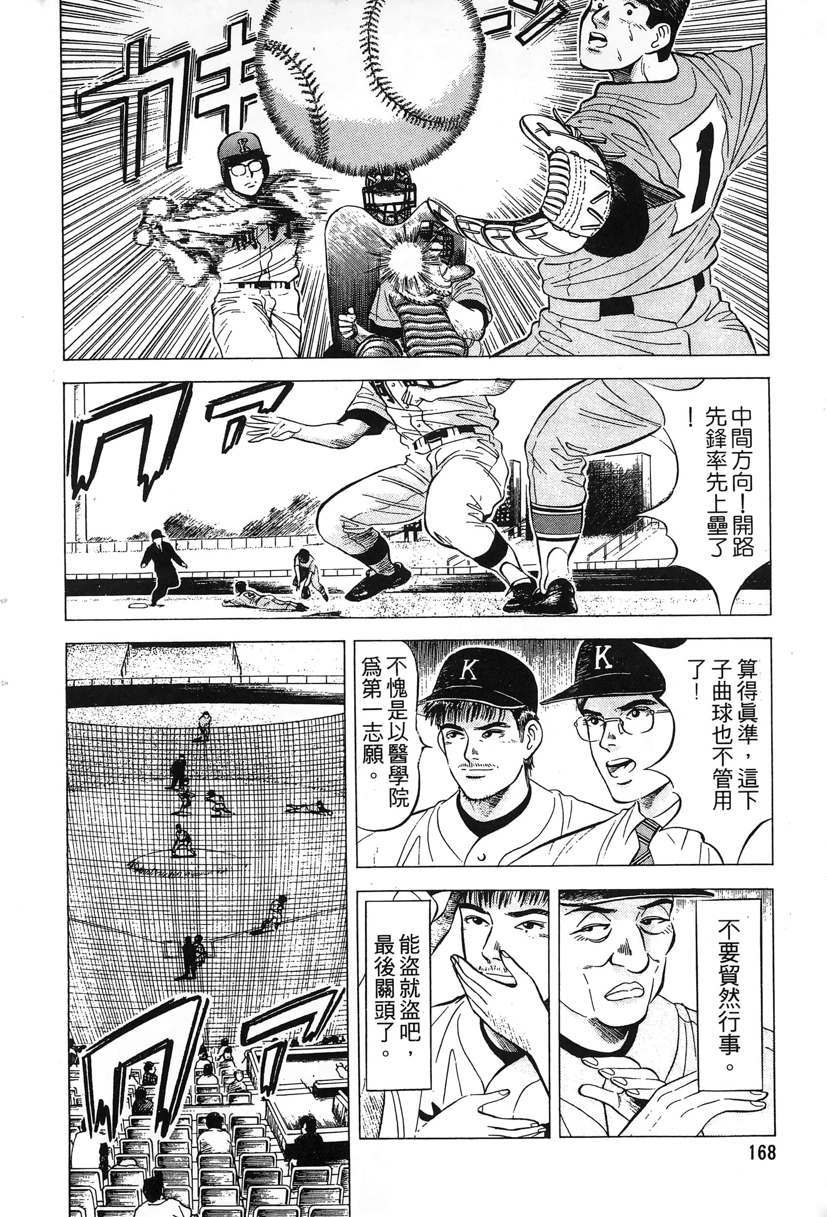 第 170 页