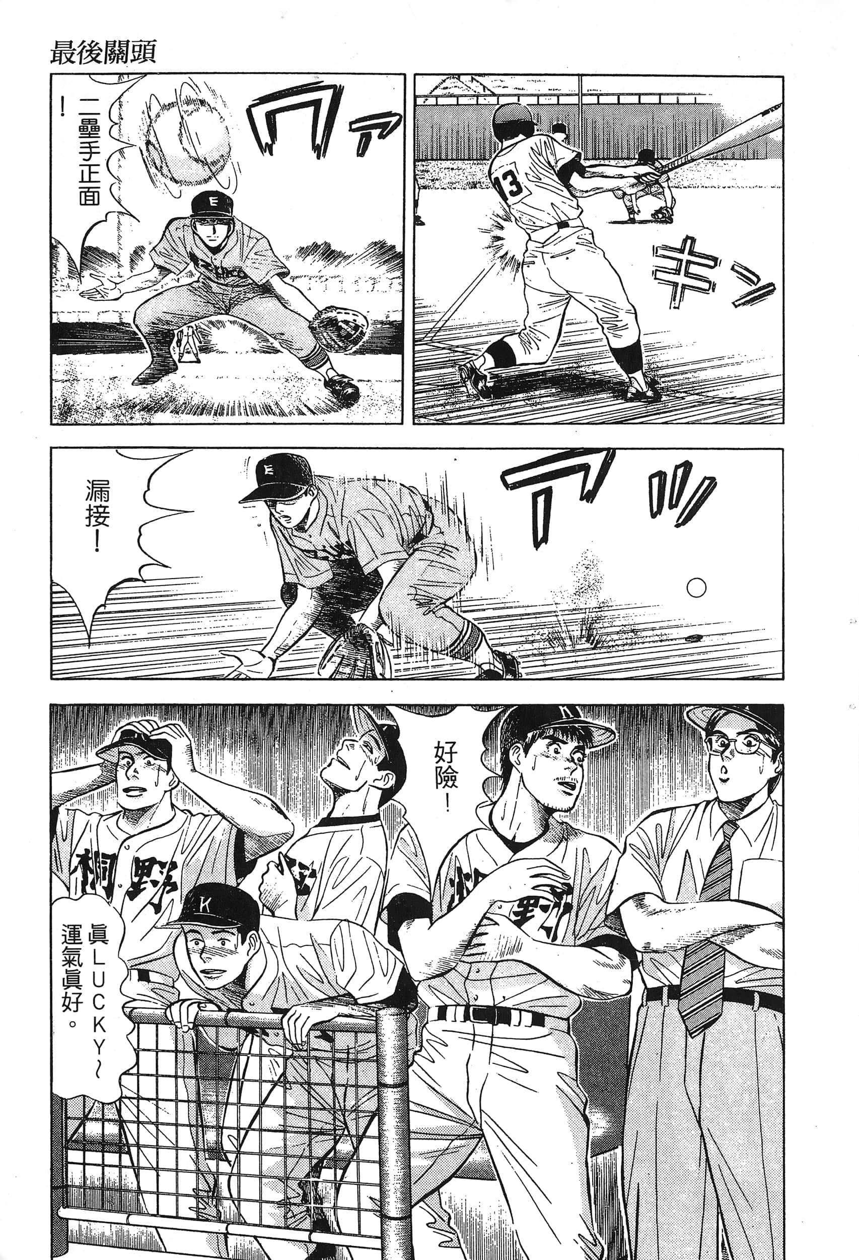 第 173 页