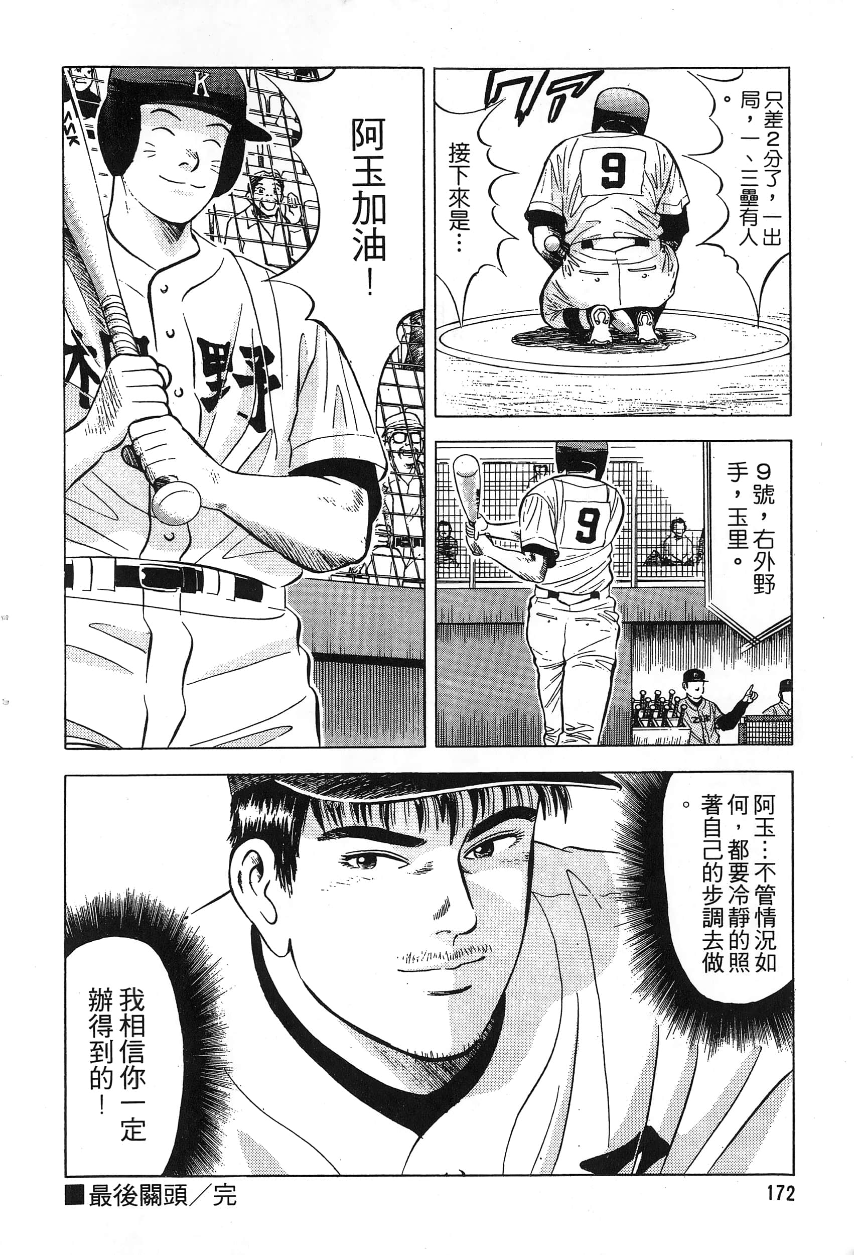 第 174 页