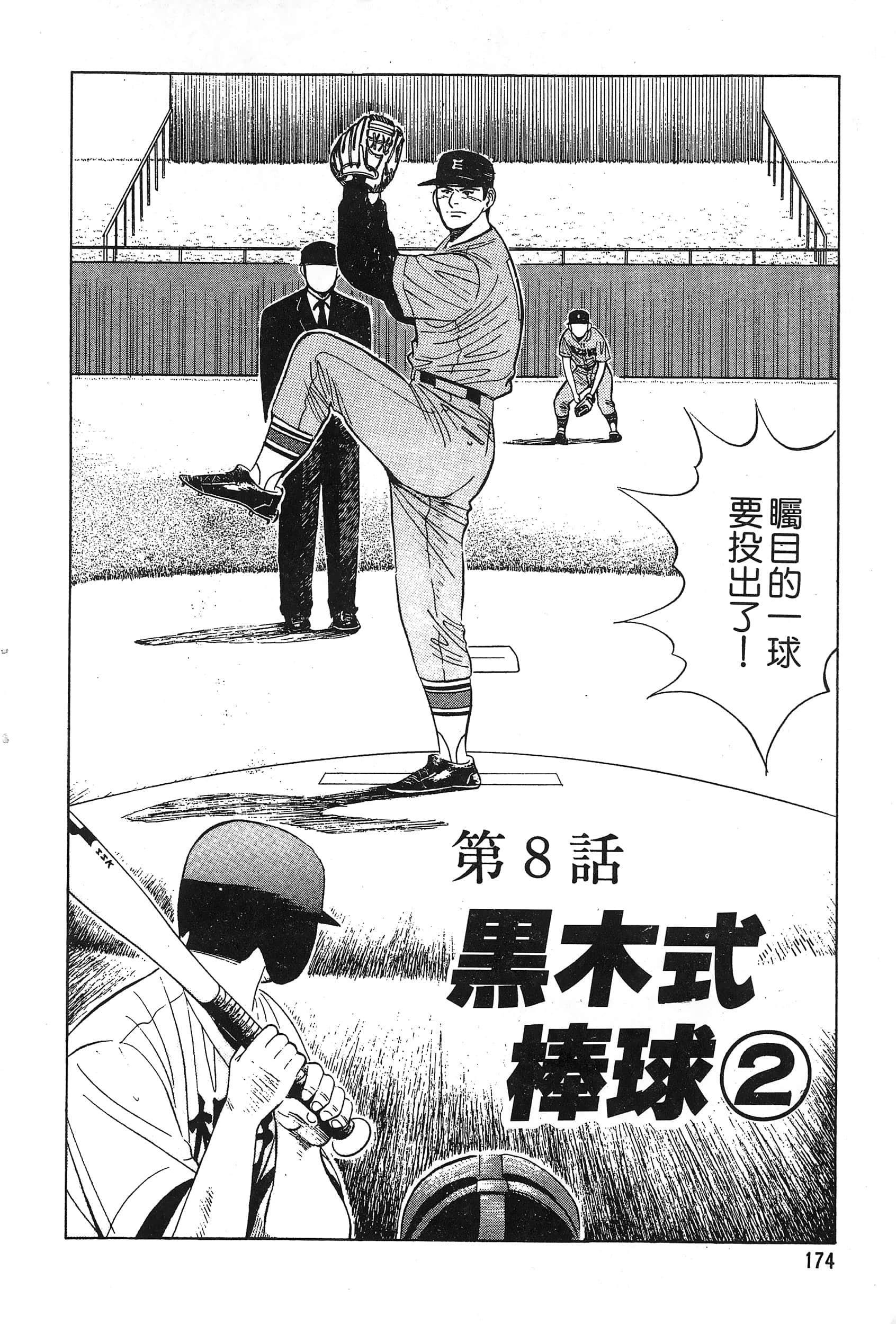第 176 页